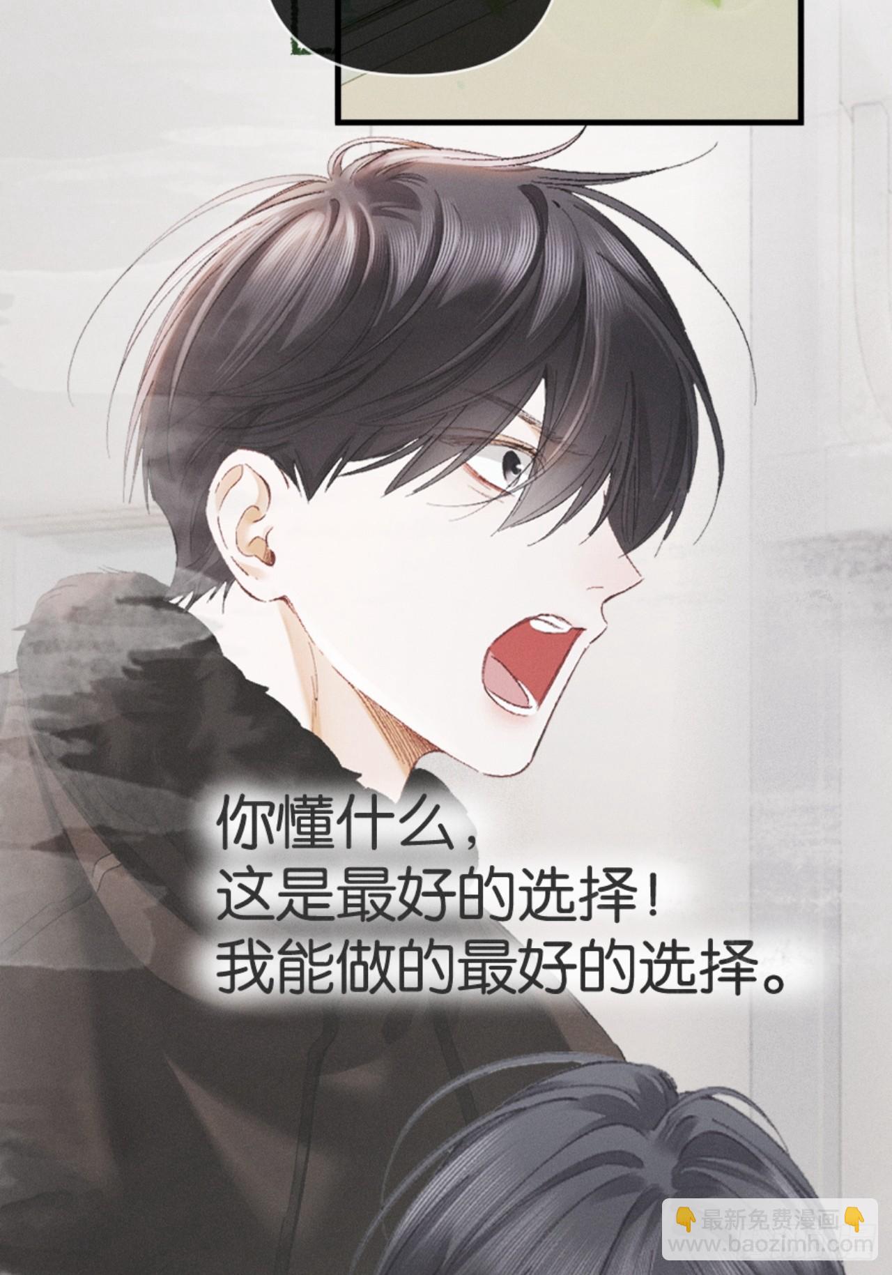 39话 嘴这么毒？亲一下-第42话