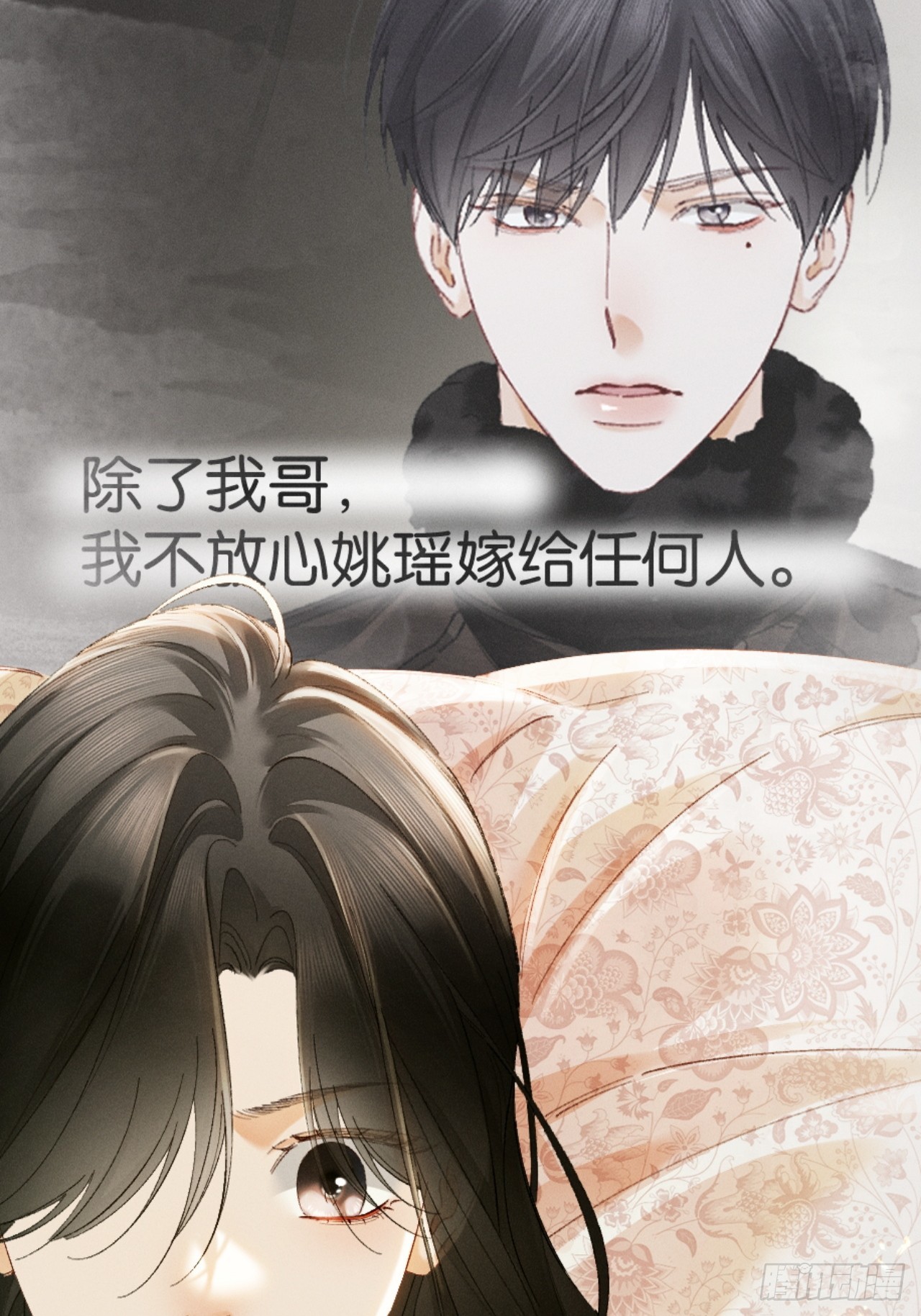 39话 嘴这么毒？亲一下-第42话