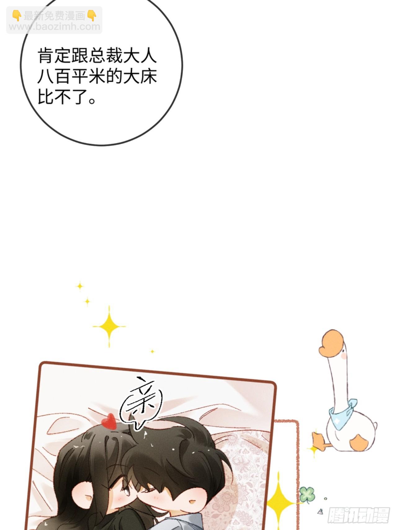 39话 嘴这么毒？亲一下-第42话
