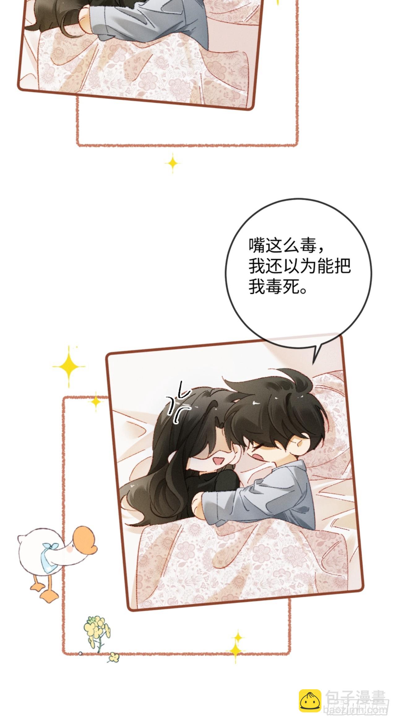 39话 嘴这么毒？亲一下-第42话
