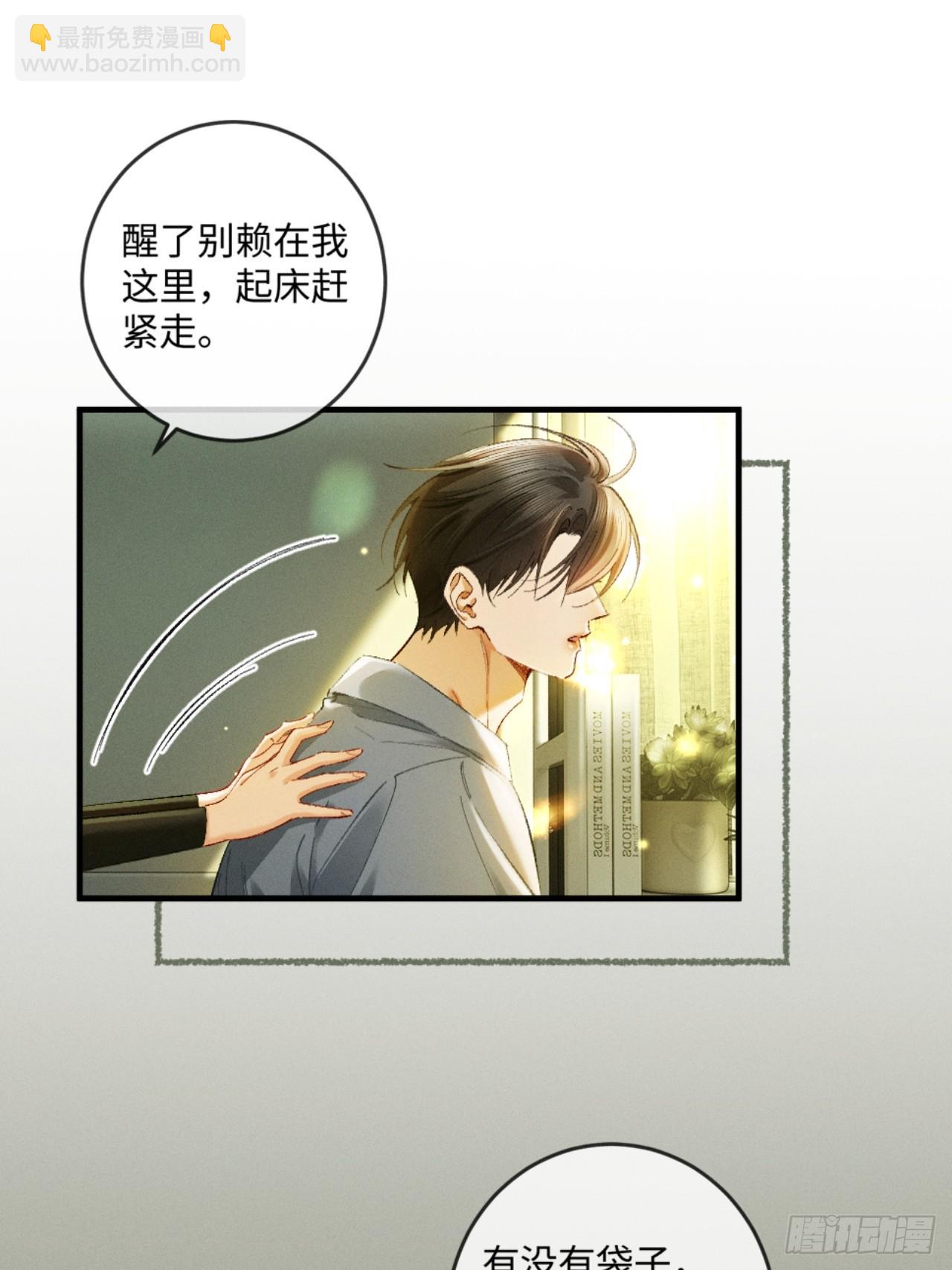 39话 嘴这么毒？亲一下-第42话