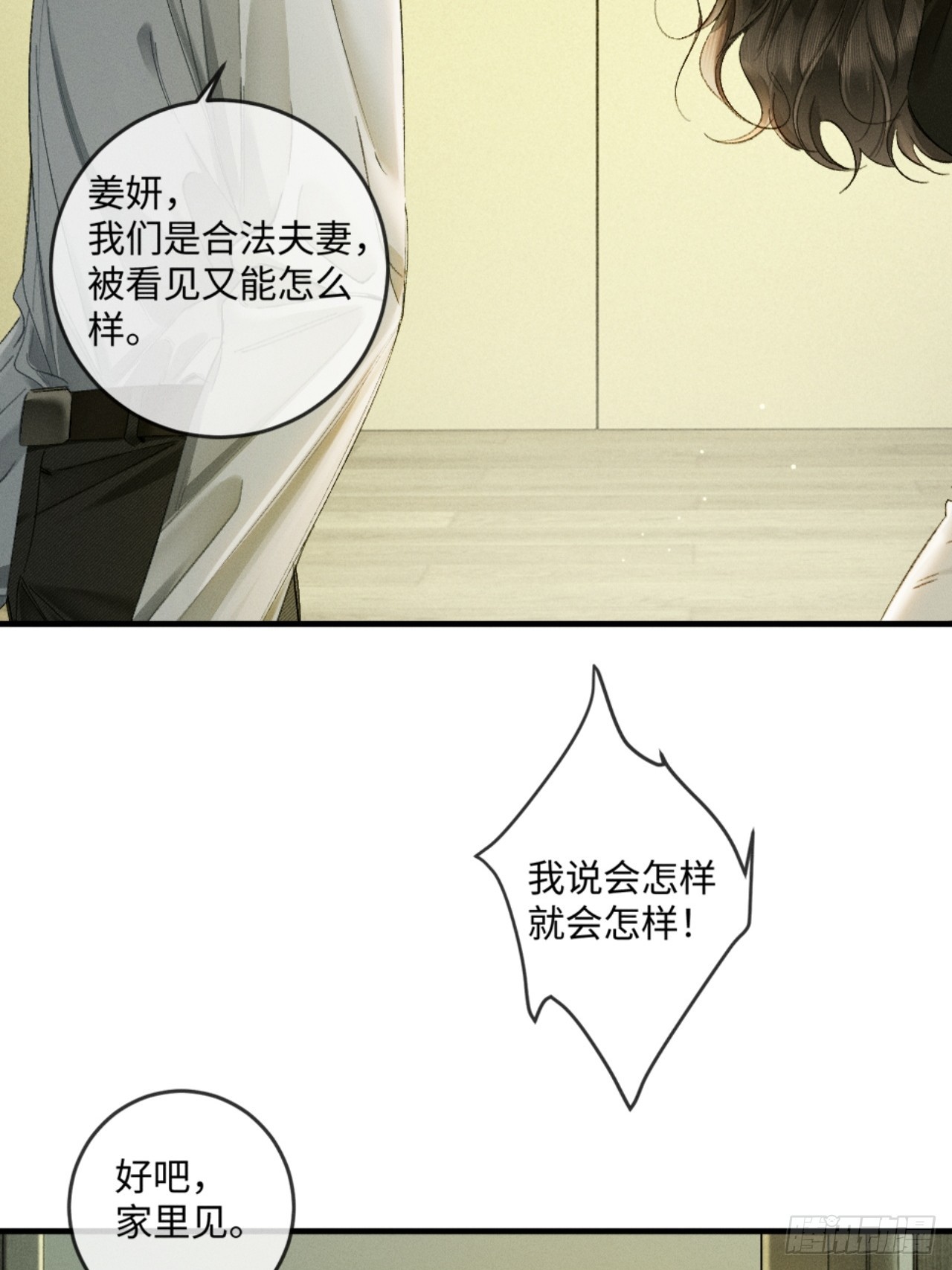 39话 嘴这么毒？亲一下-第42话