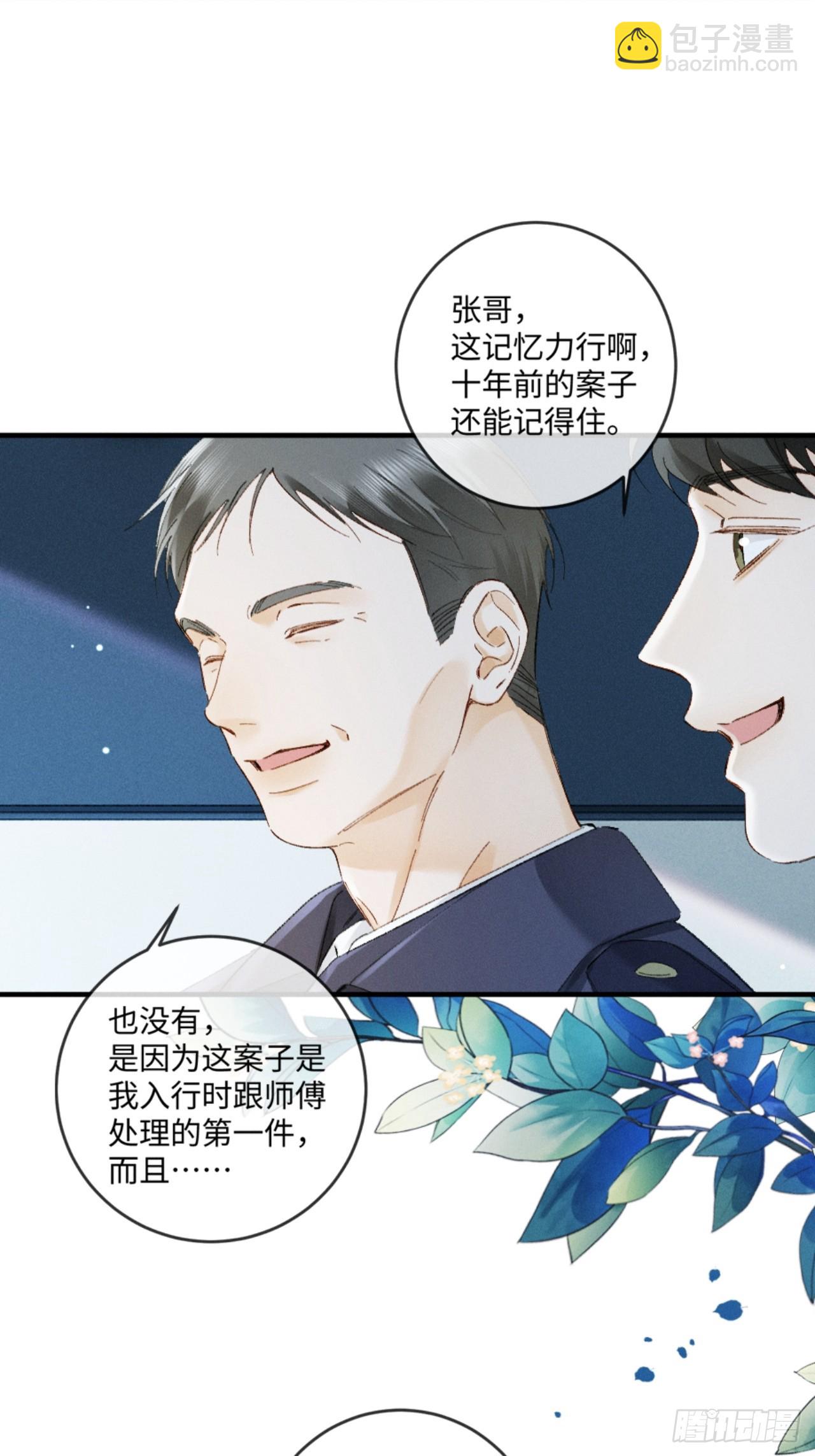 39话 嘴这么毒？亲一下-第42话