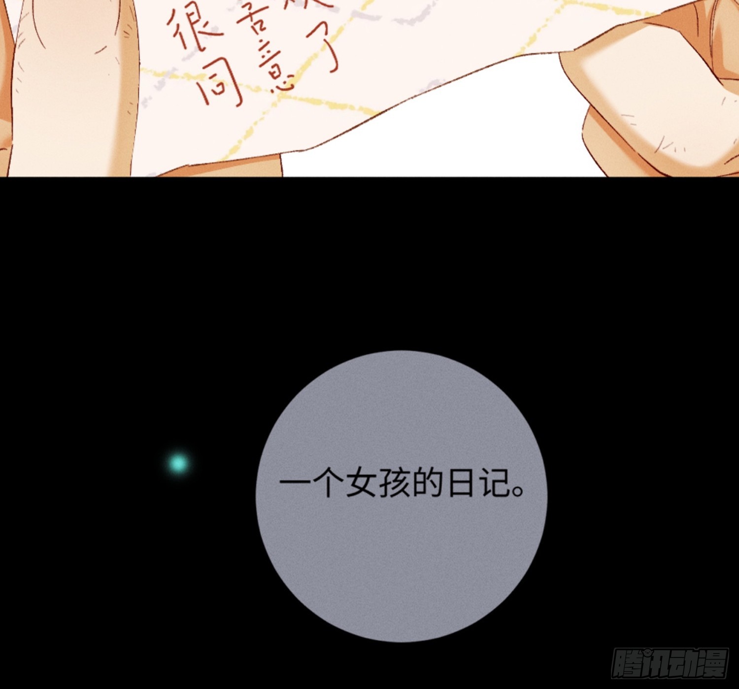 39话 嘴这么毒？亲一下-第42话