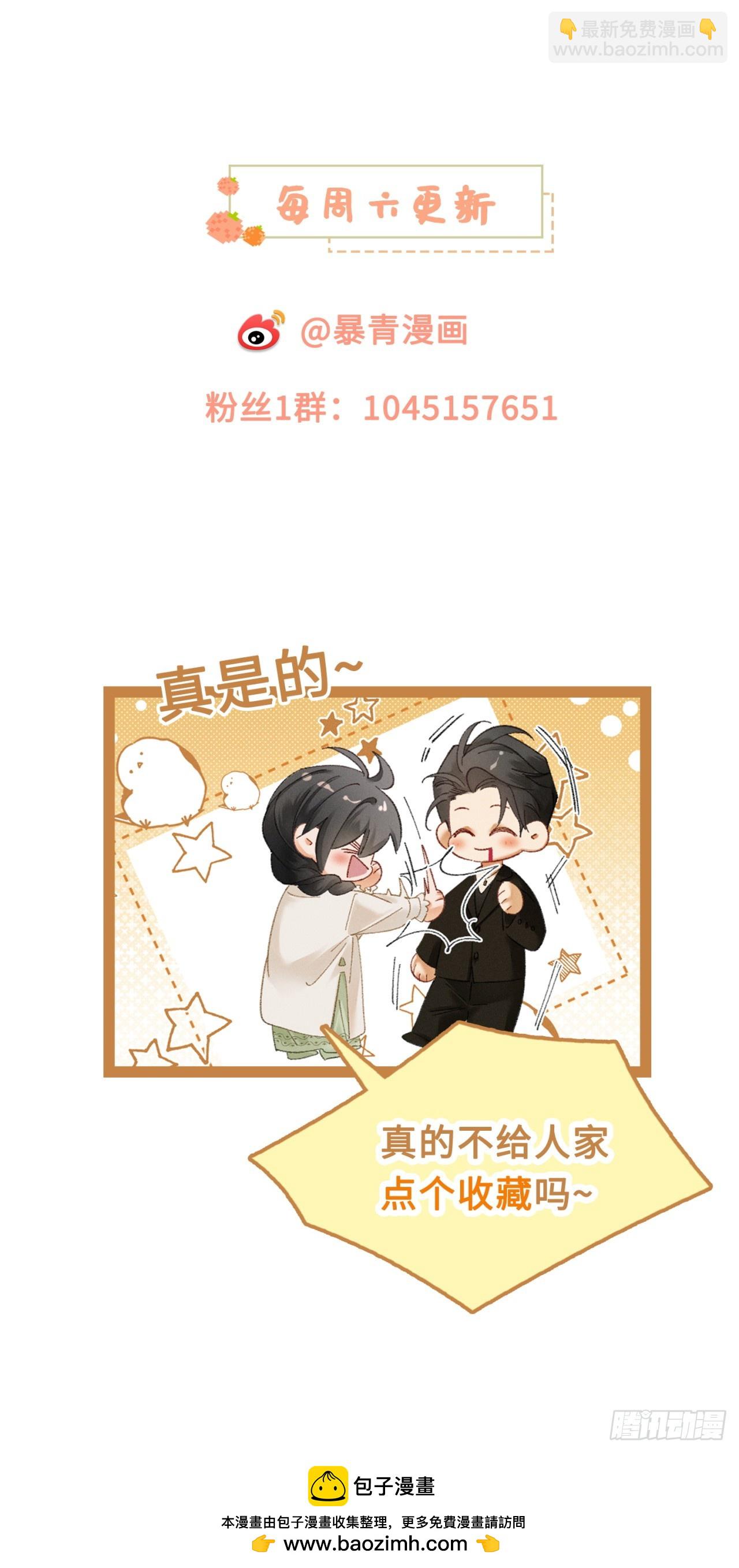 39话 嘴这么毒？亲一下-第42话