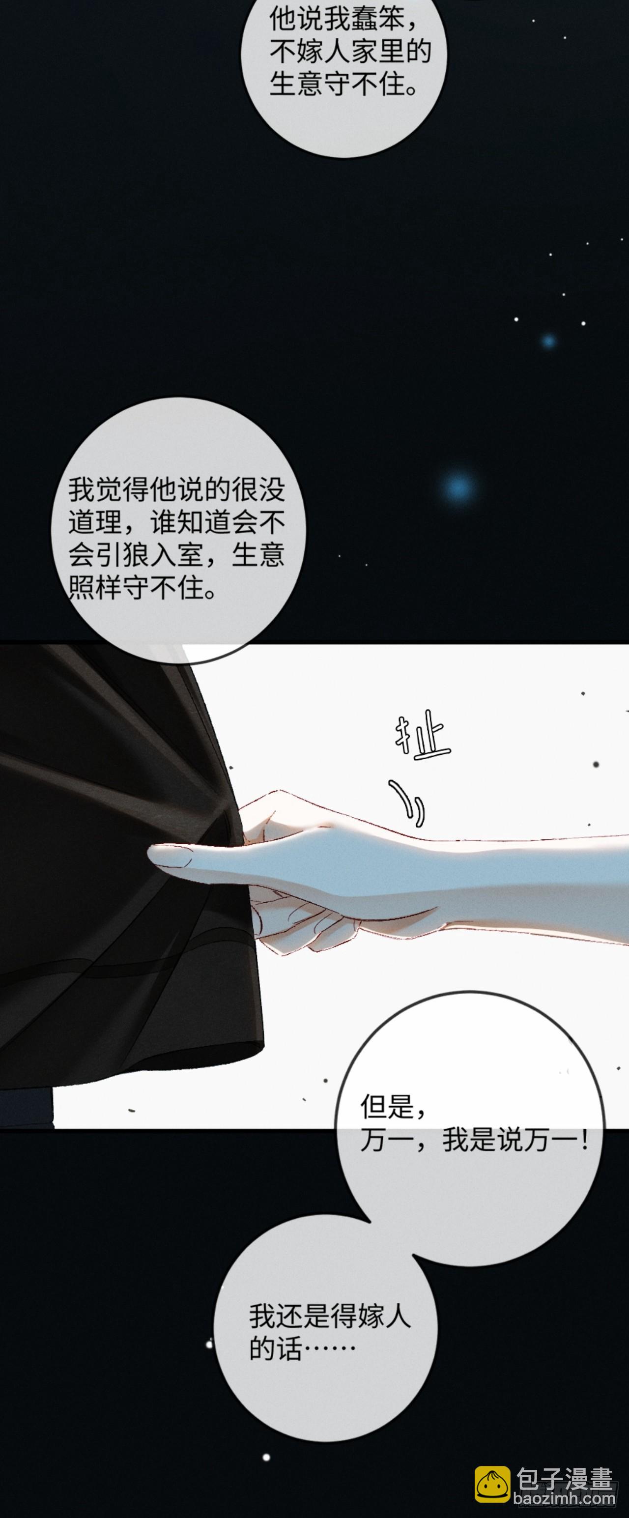 39话 嘴这么毒？亲一下-第42话