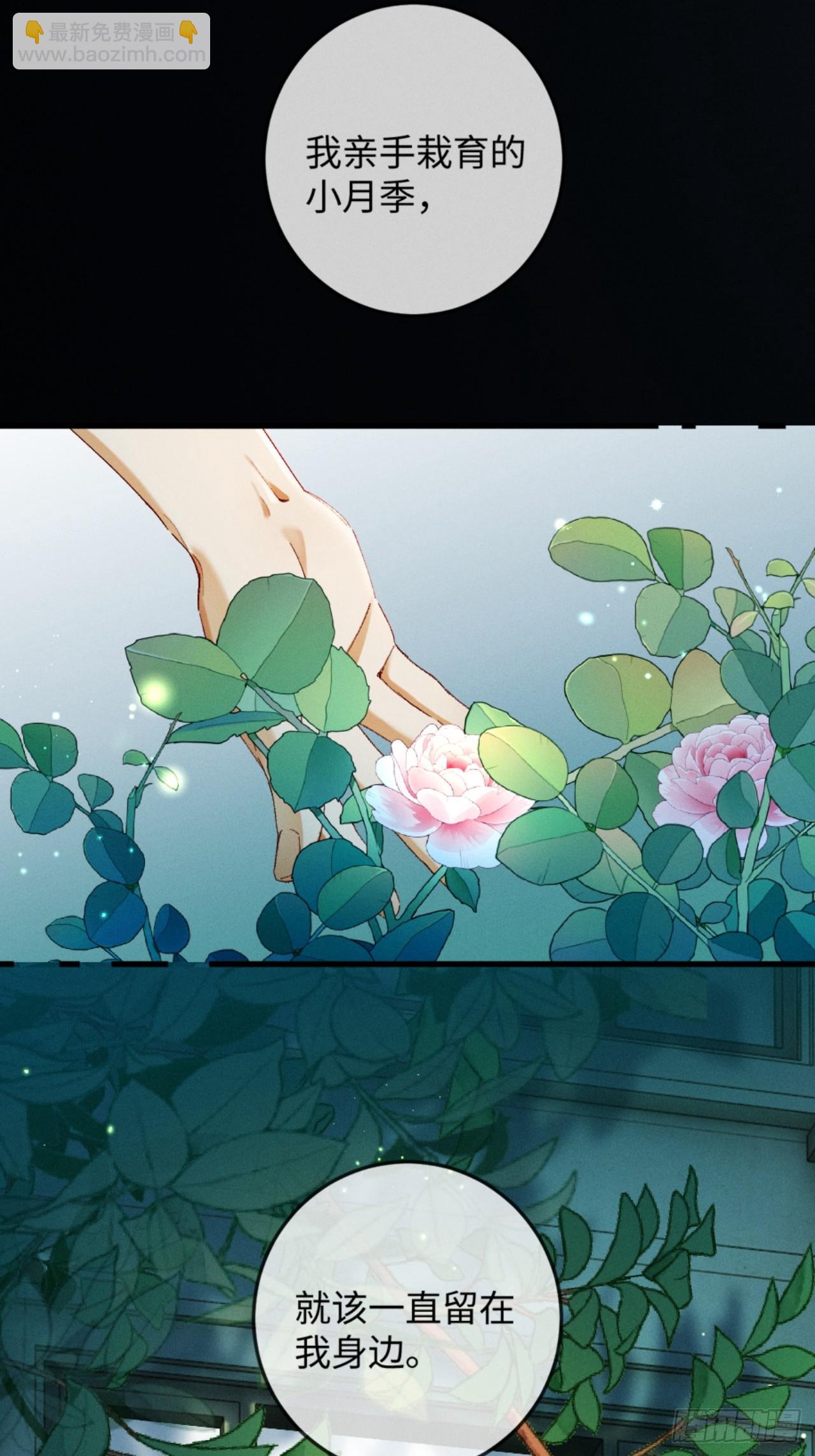 41话 我最擅长等待-第44话