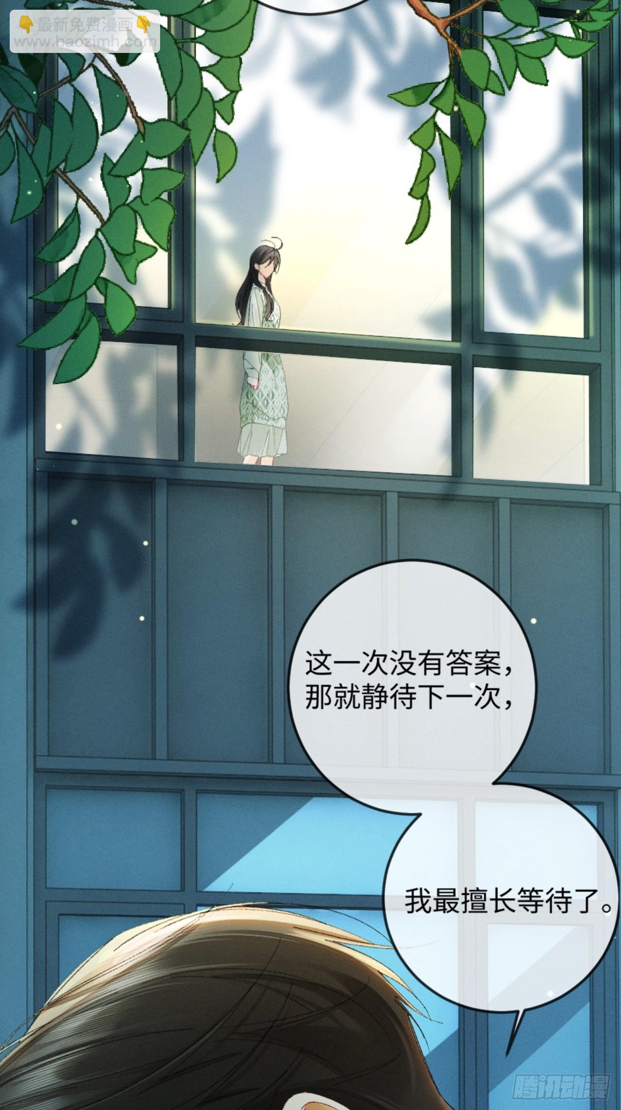 41话 我最擅长等待-第44话