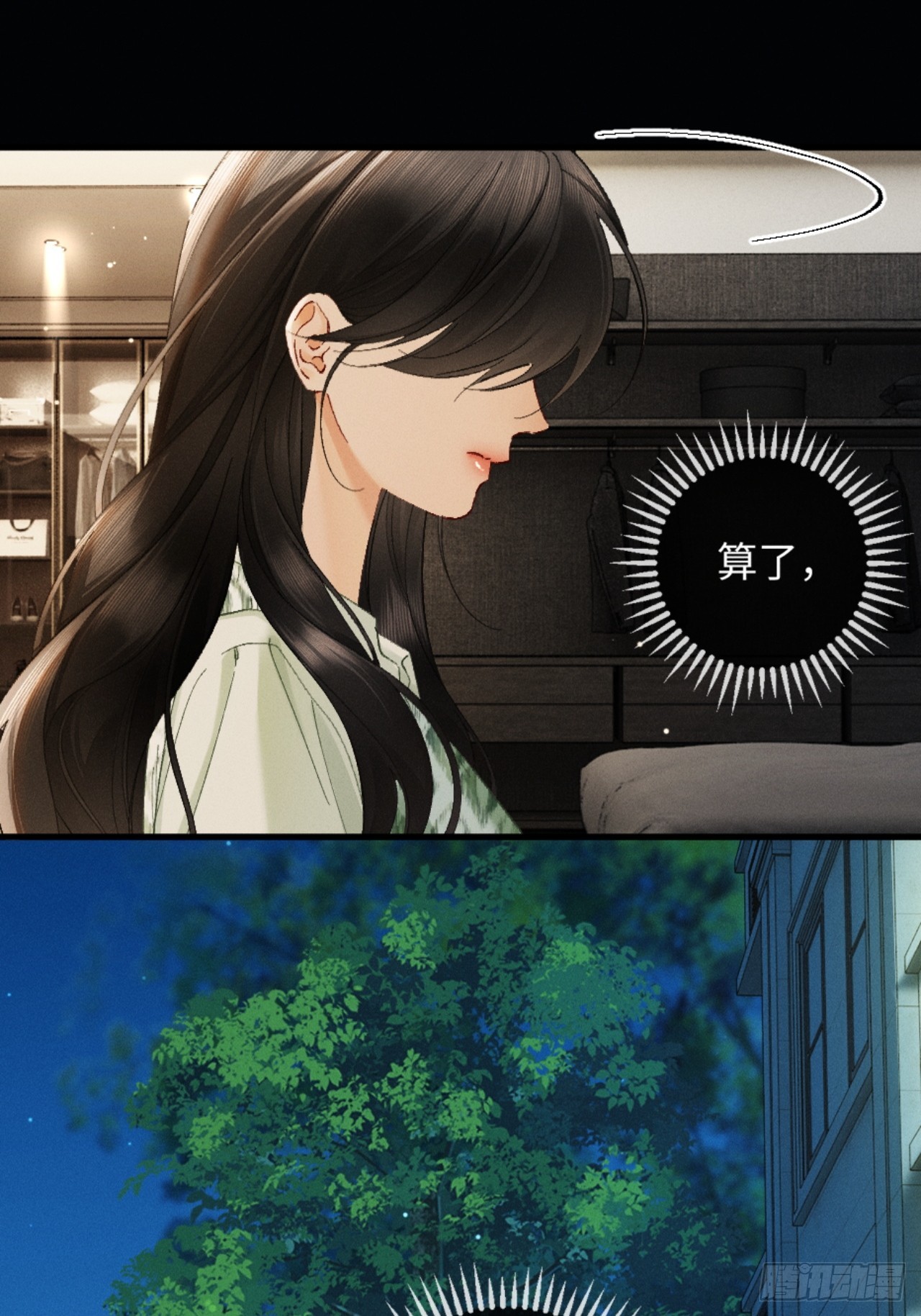 41话 我最擅长等待-第44话