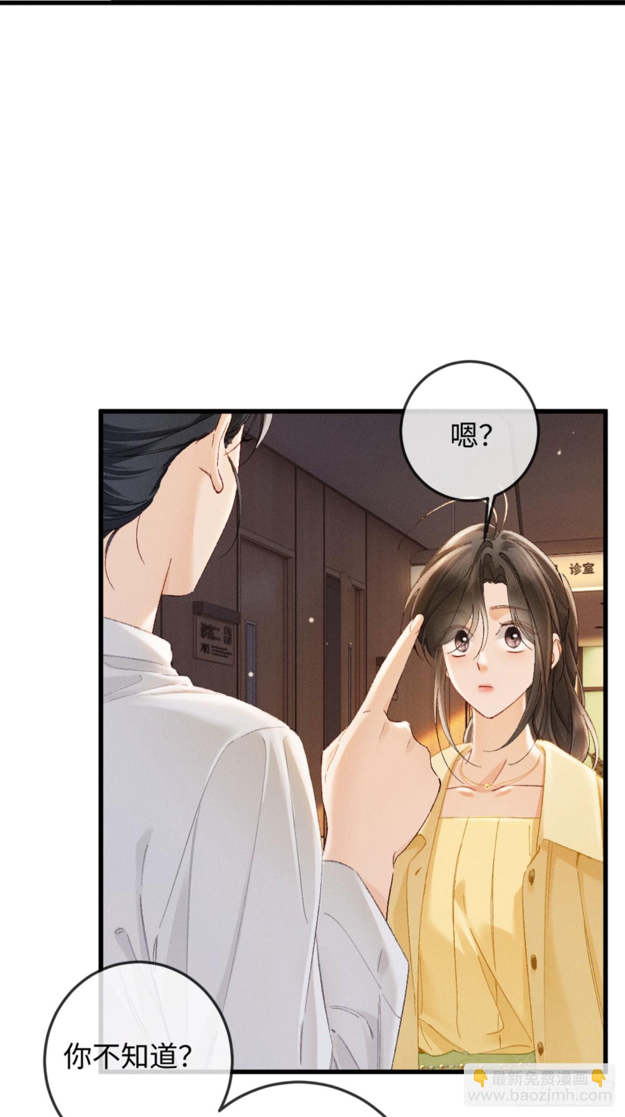 41话 我最擅长等待-第44话