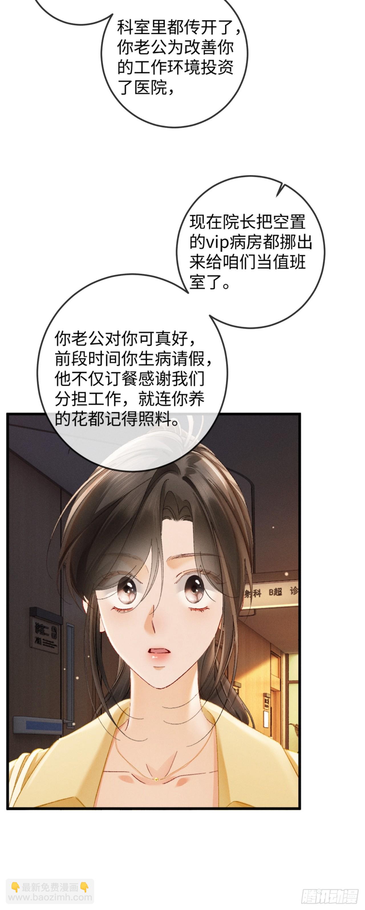 41话 我最擅长等待-第44话
