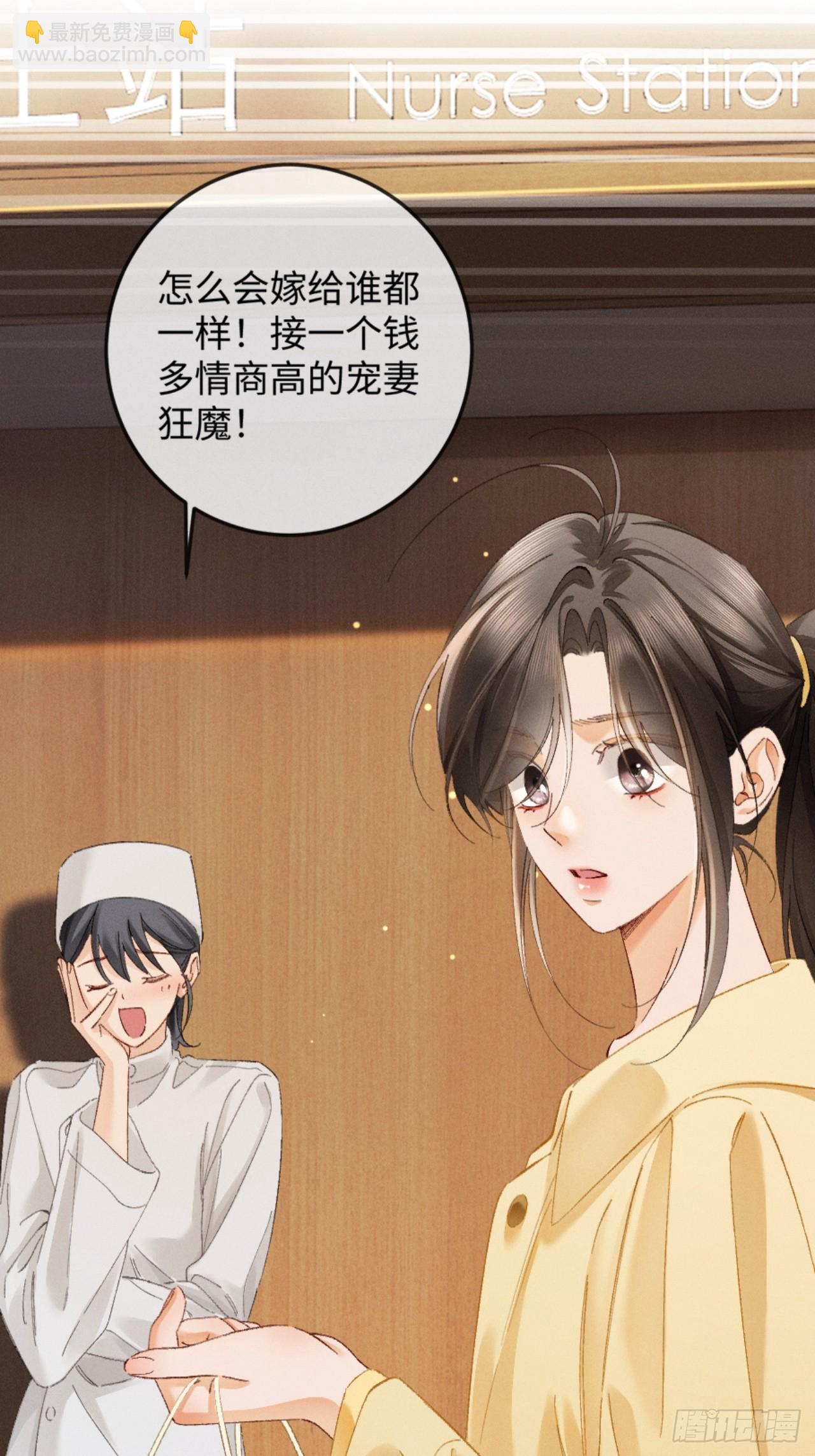 41话 我最擅长等待-第44话