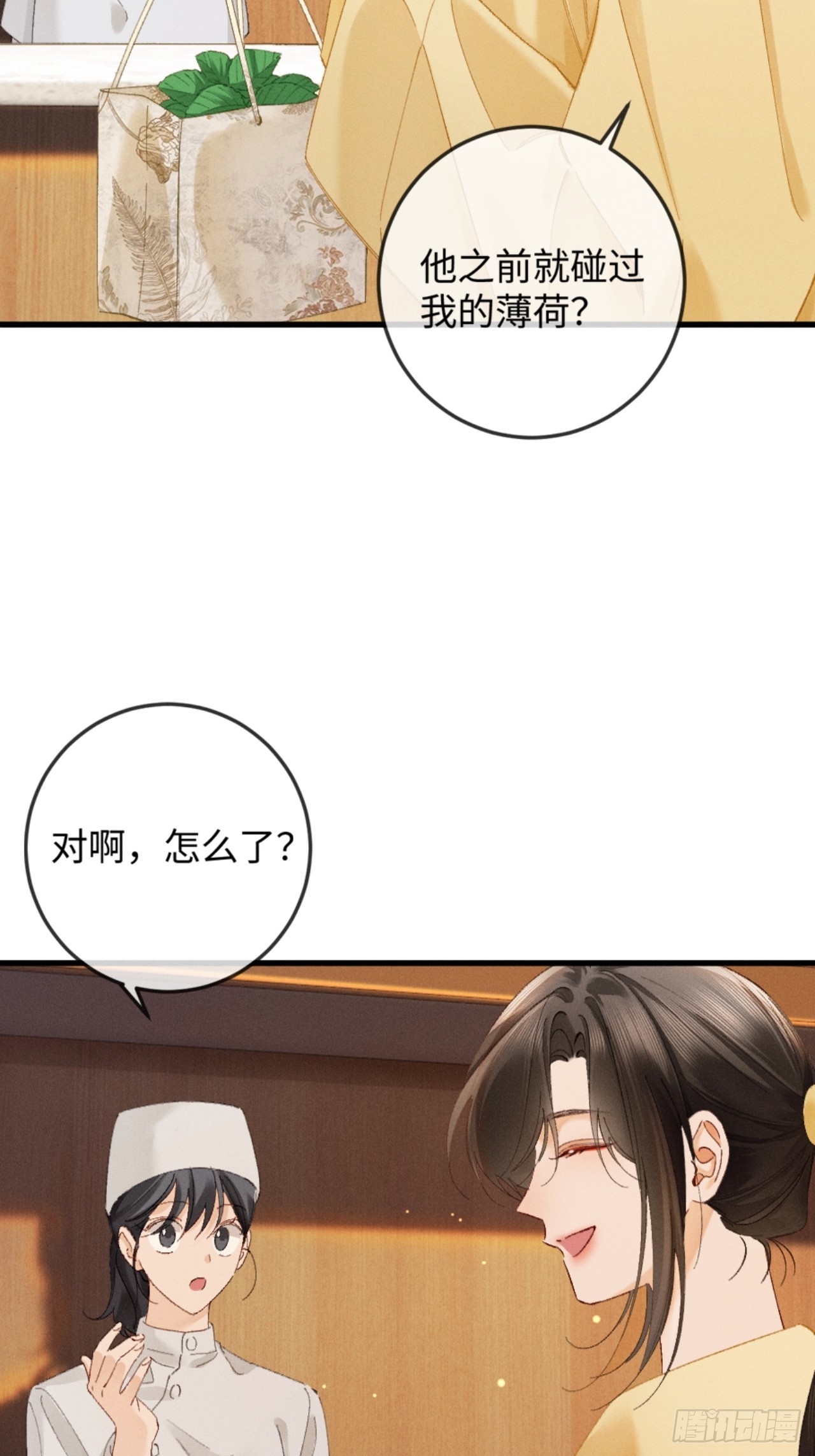 41话 我最擅长等待-第44话