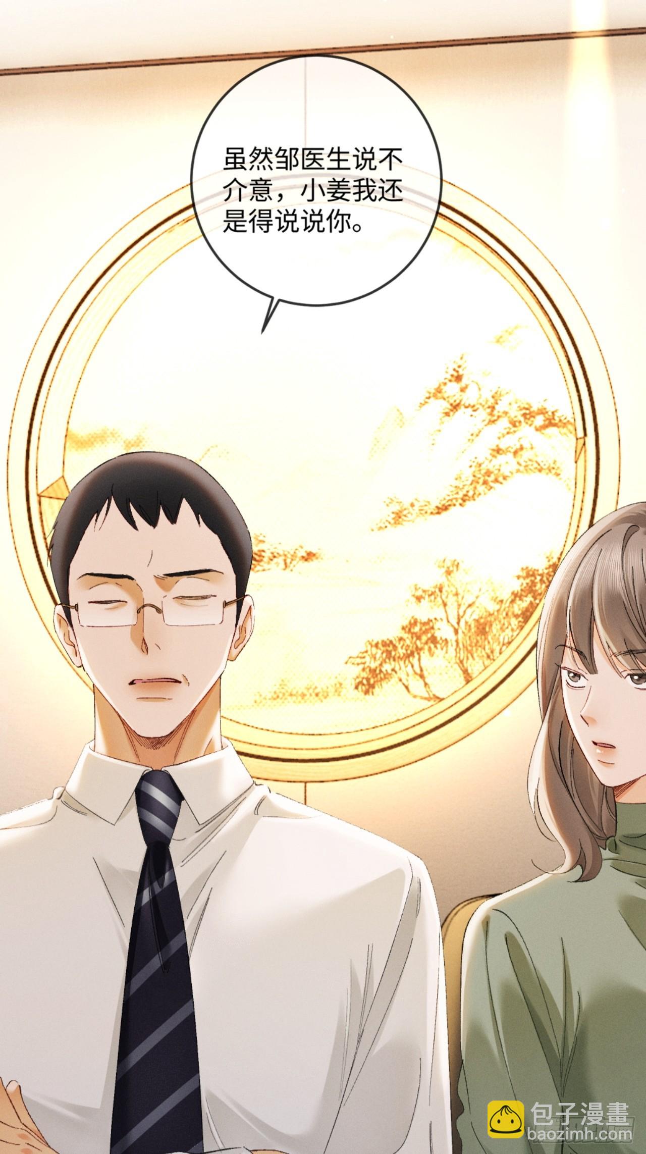 41话 我最擅长等待-第44话