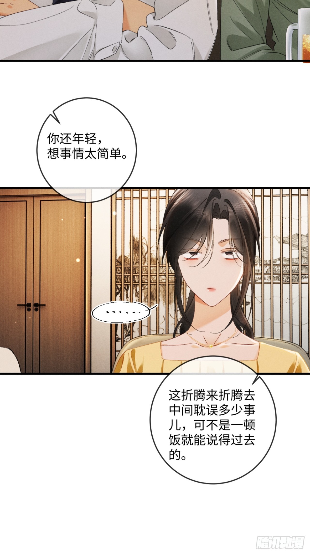 41话 我最擅长等待-第44话