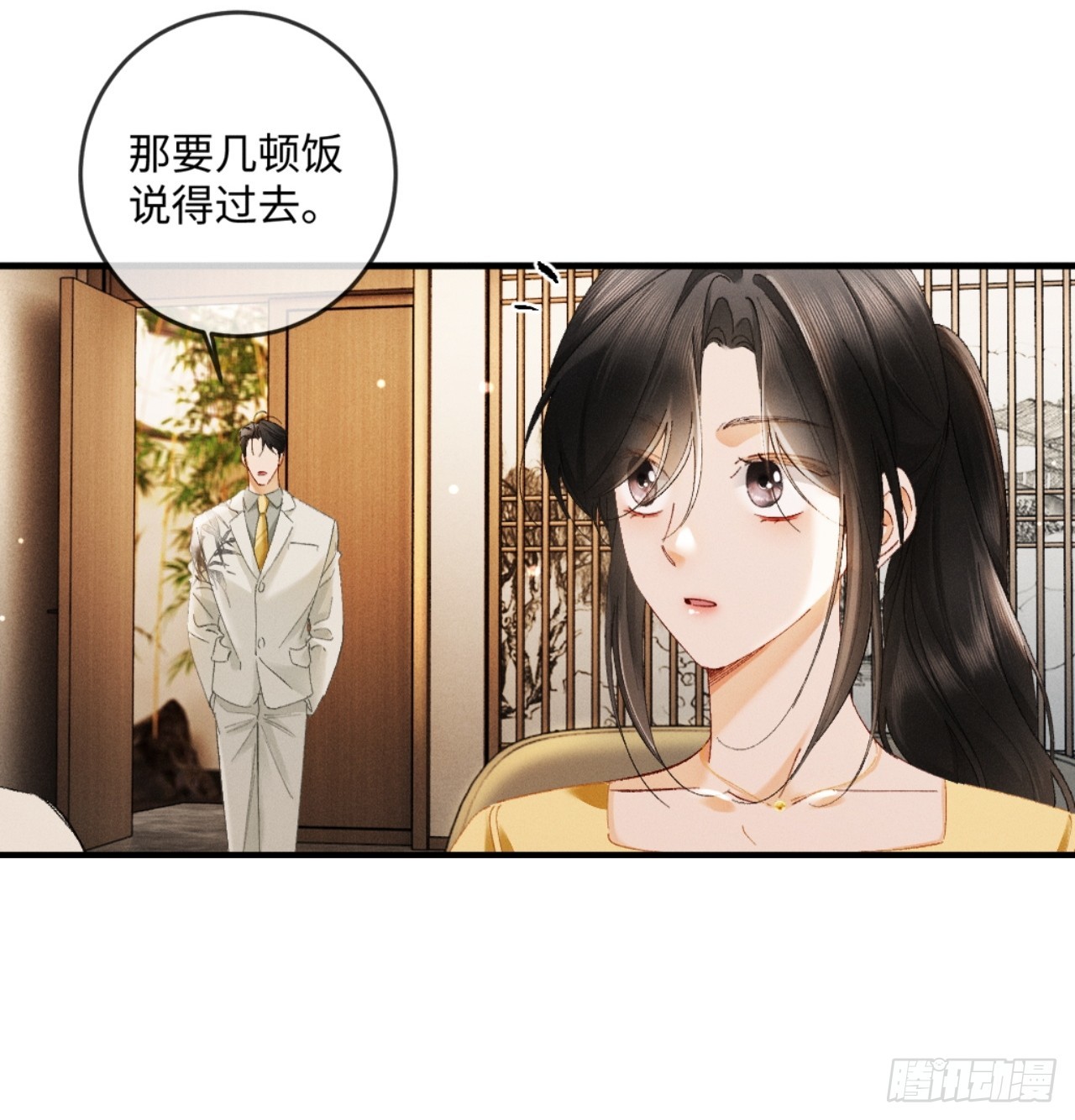 41话 我最擅长等待-第44话