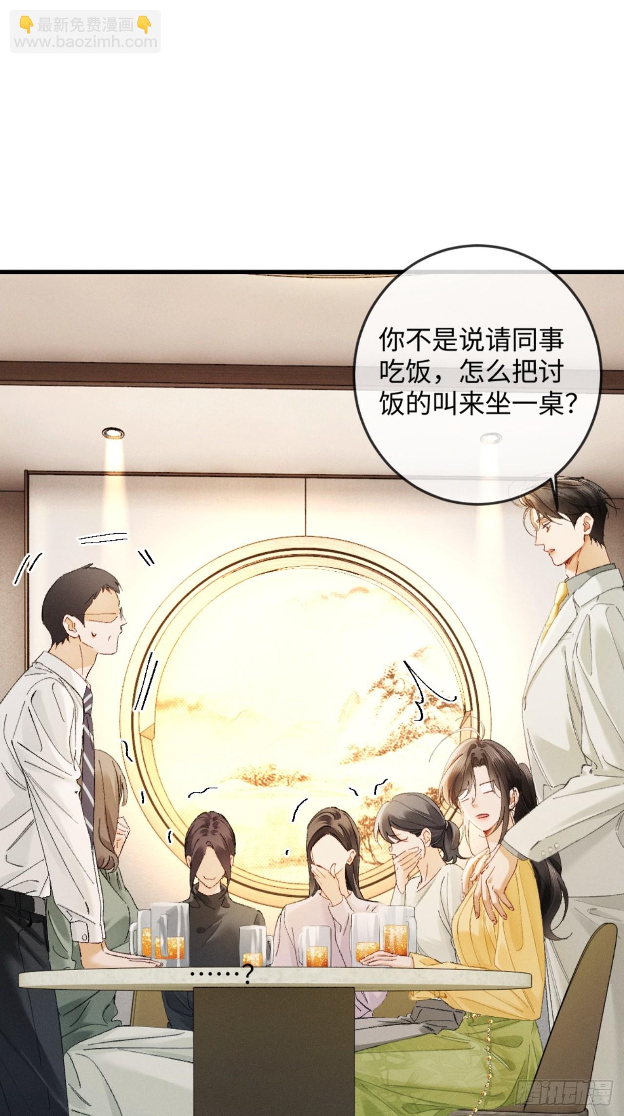 41话 我最擅长等待-第44话
