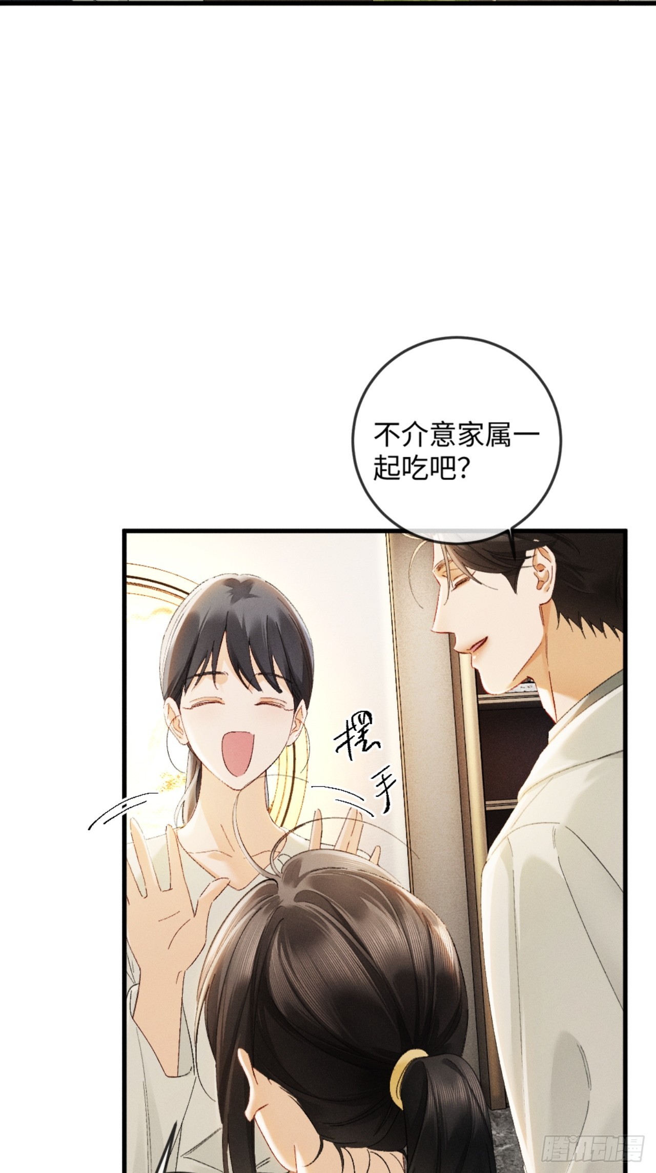 41话 我最擅长等待-第44话