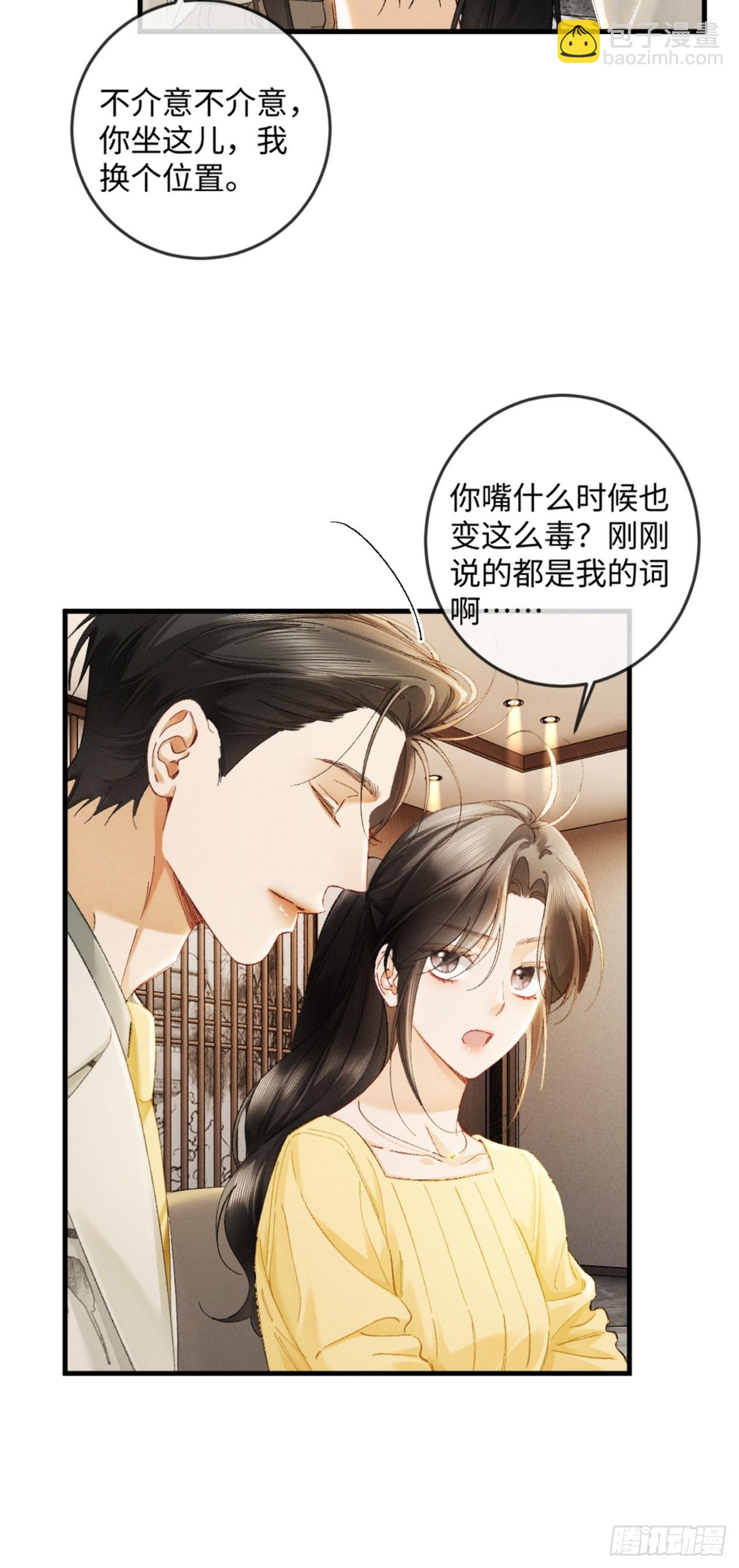 41话 我最擅长等待-第44话
