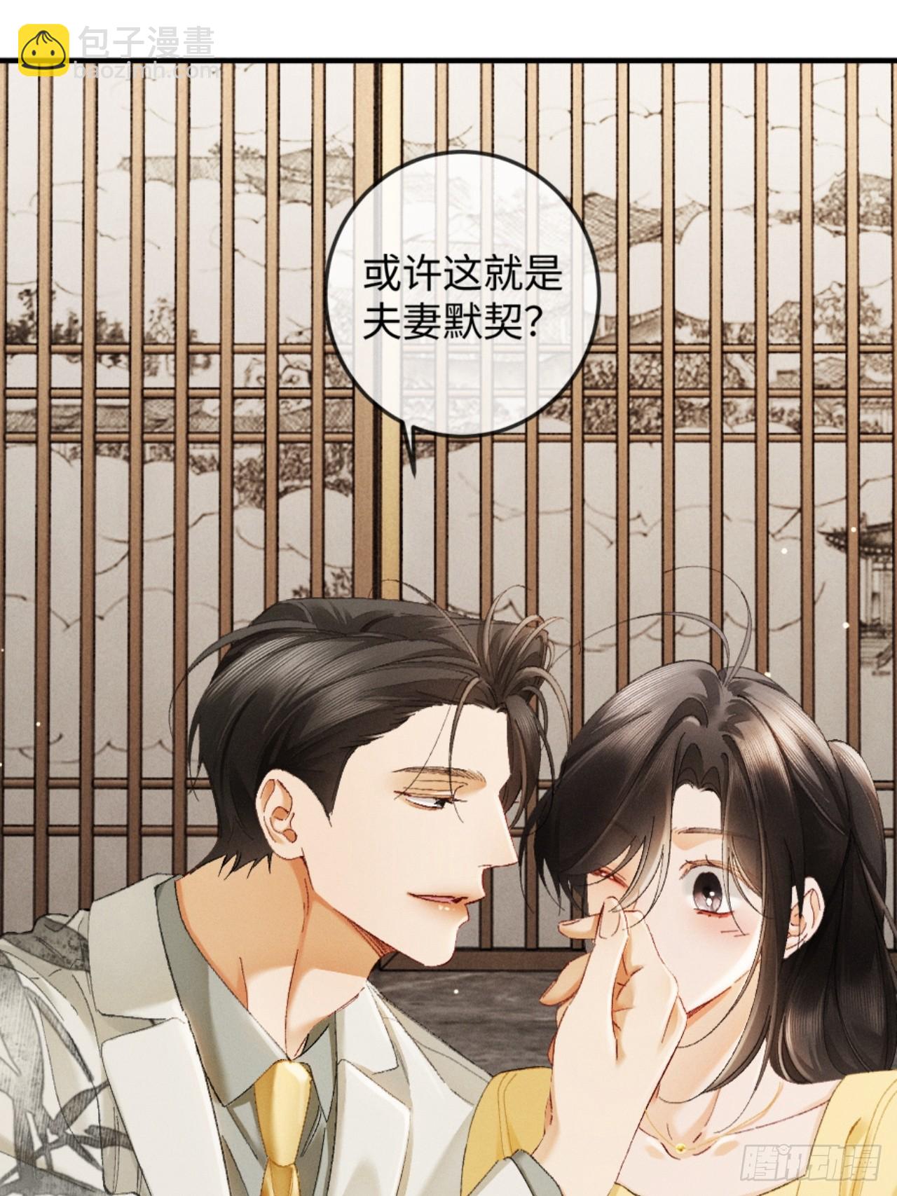 41话 我最擅长等待-第44话
