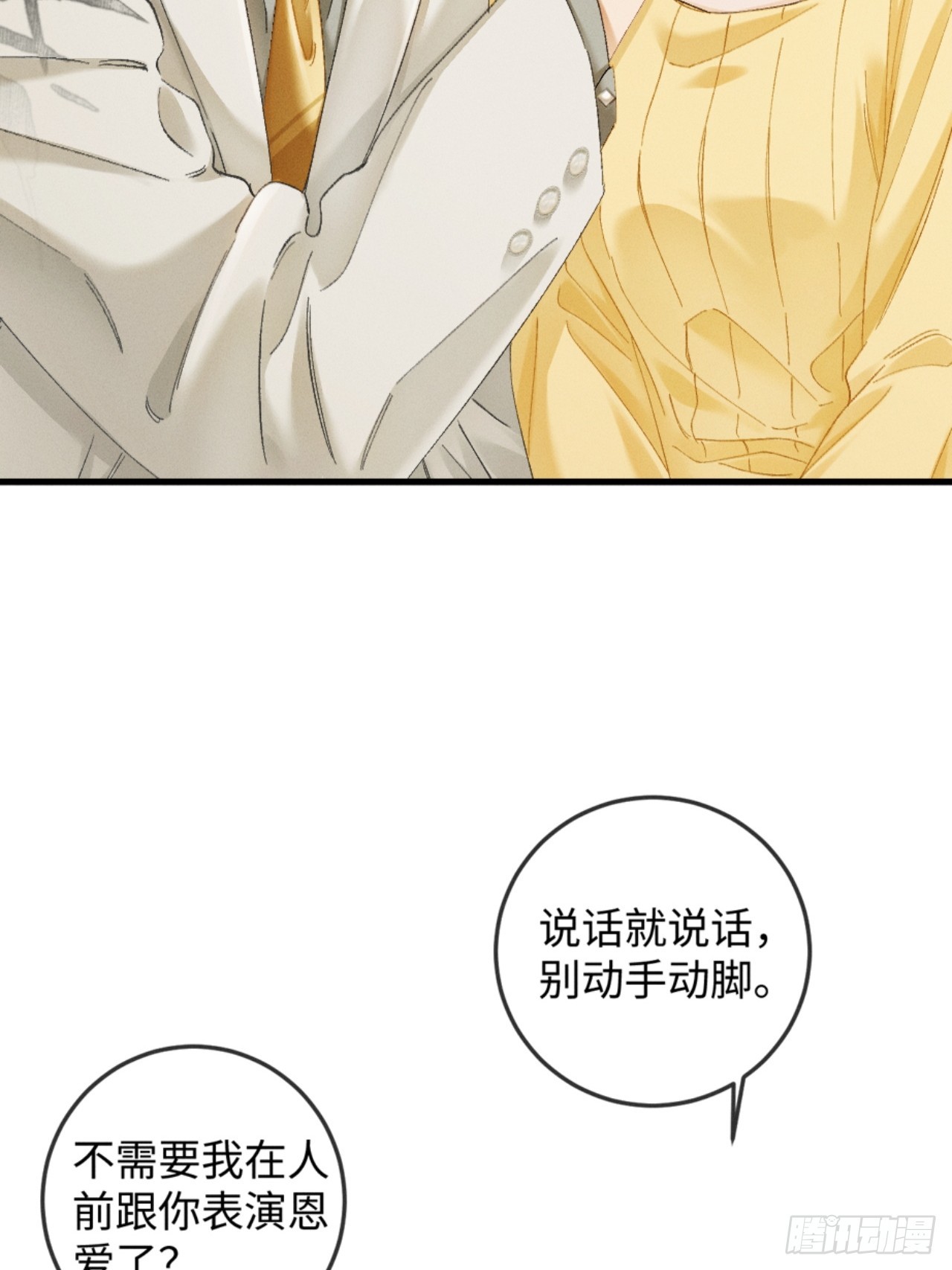 41话 我最擅长等待-第44话
