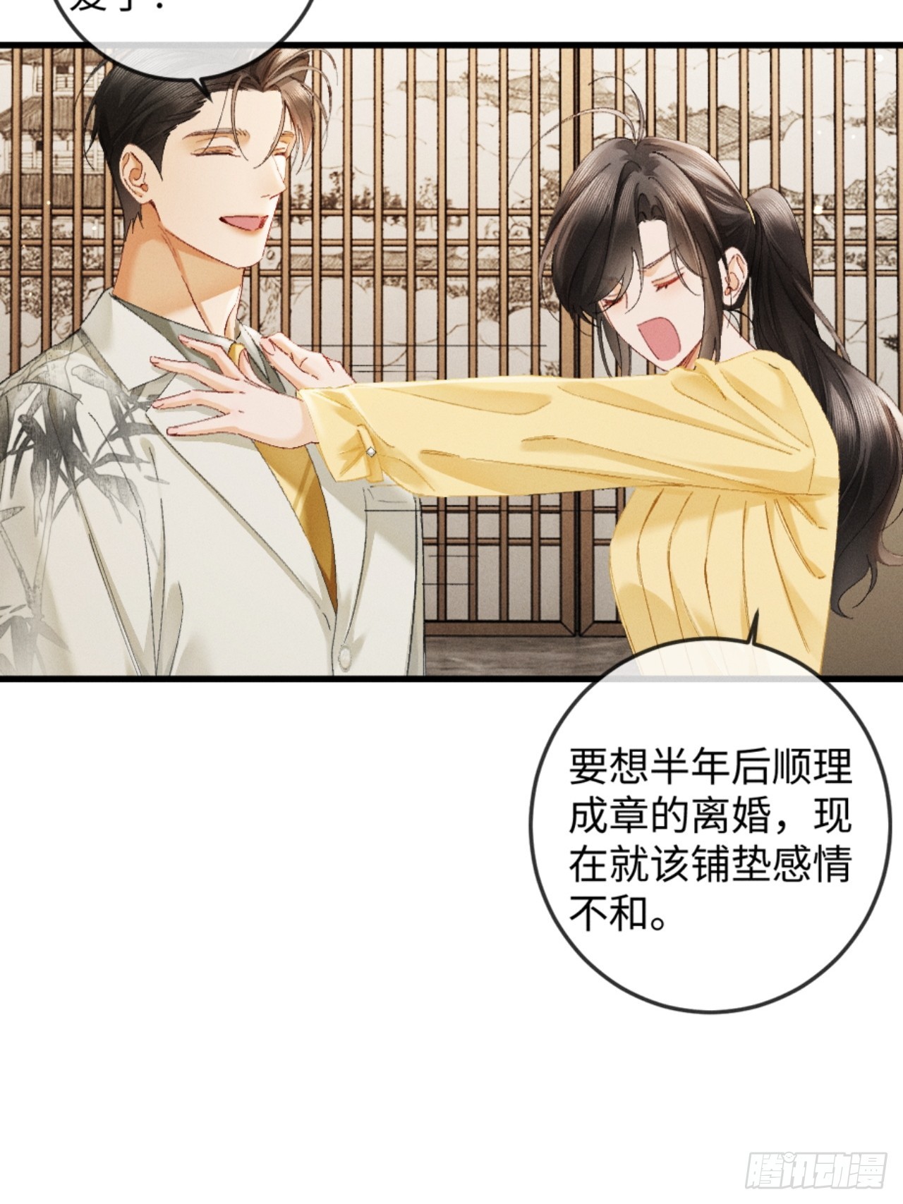 41话 我最擅长等待-第44话
