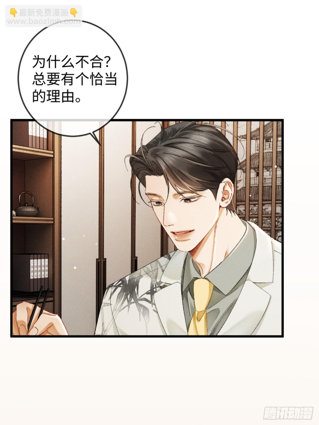 41话 我最擅长等待-第44话