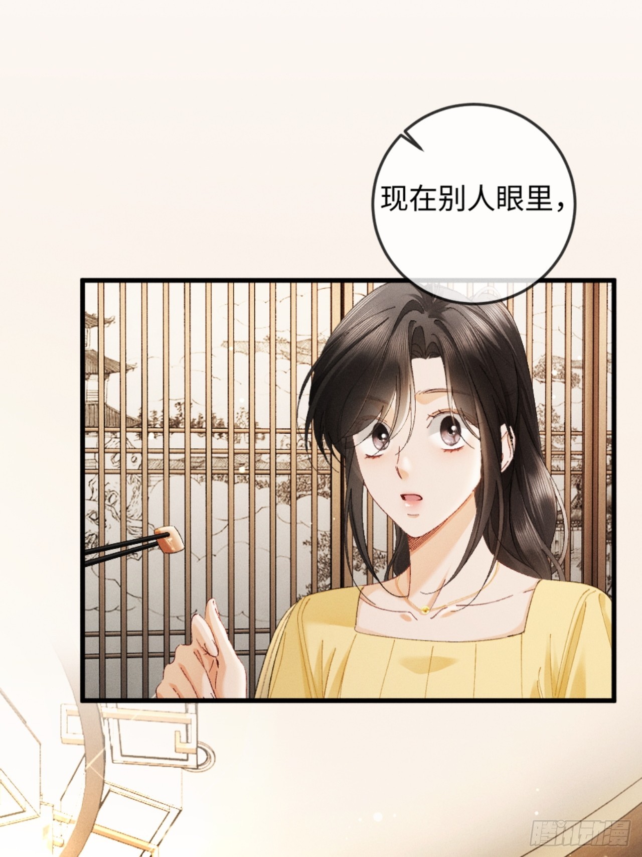 41话 我最擅长等待-第44话