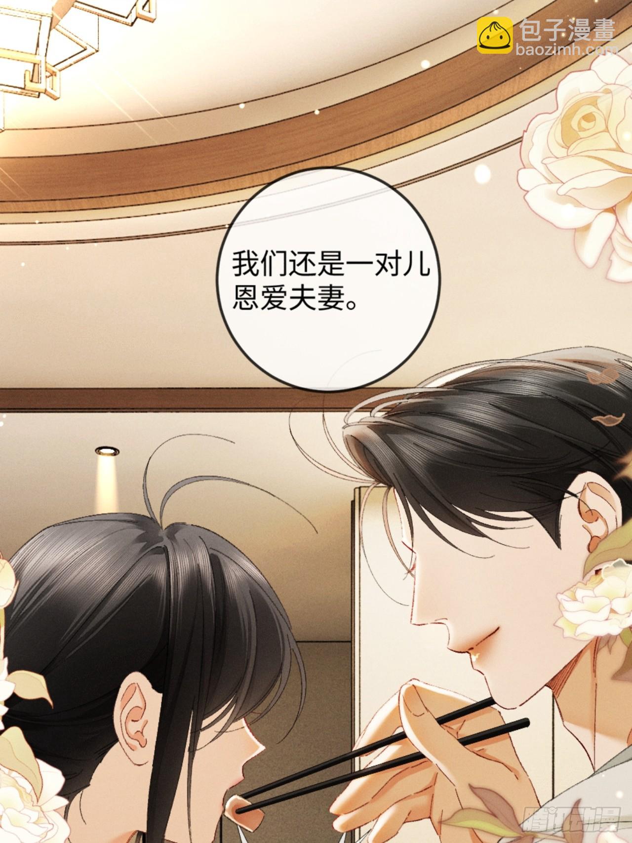 41话 我最擅长等待-第44话