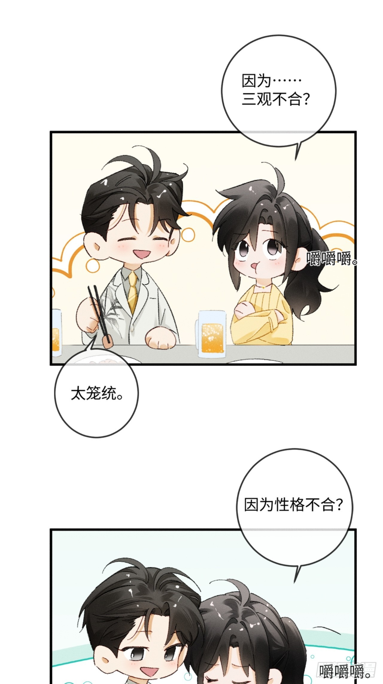 41话 我最擅长等待-第44话