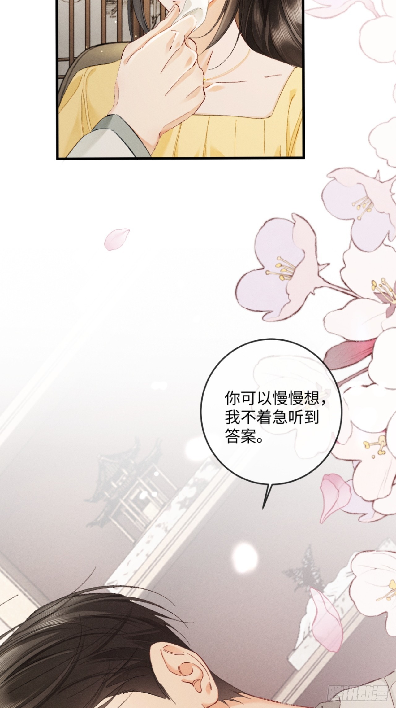 41话 我最擅长等待-第44话