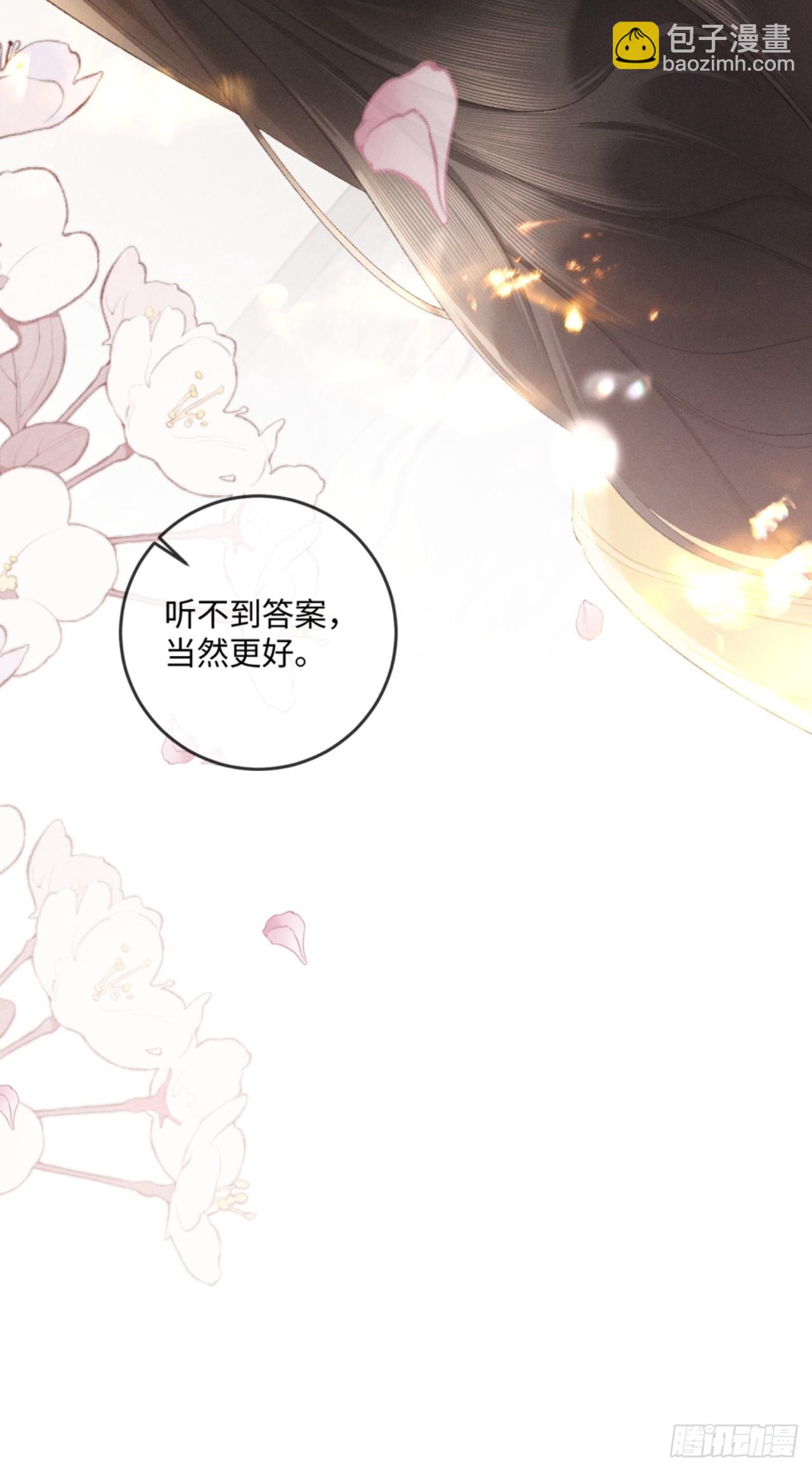 41话 我最擅长等待-第44话