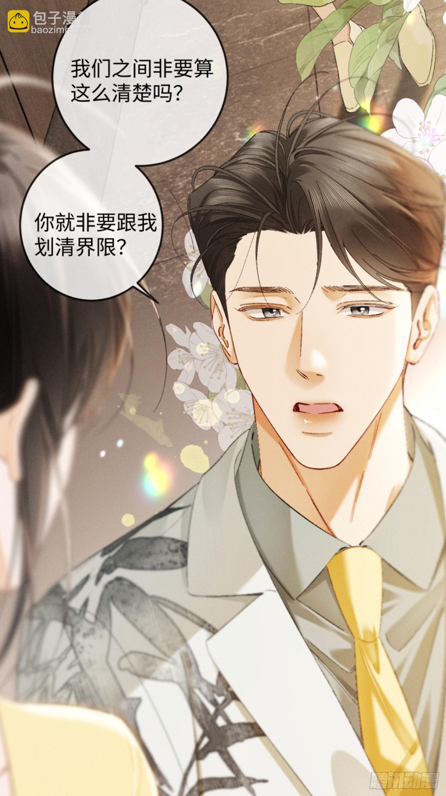 41话 我最擅长等待-第44话