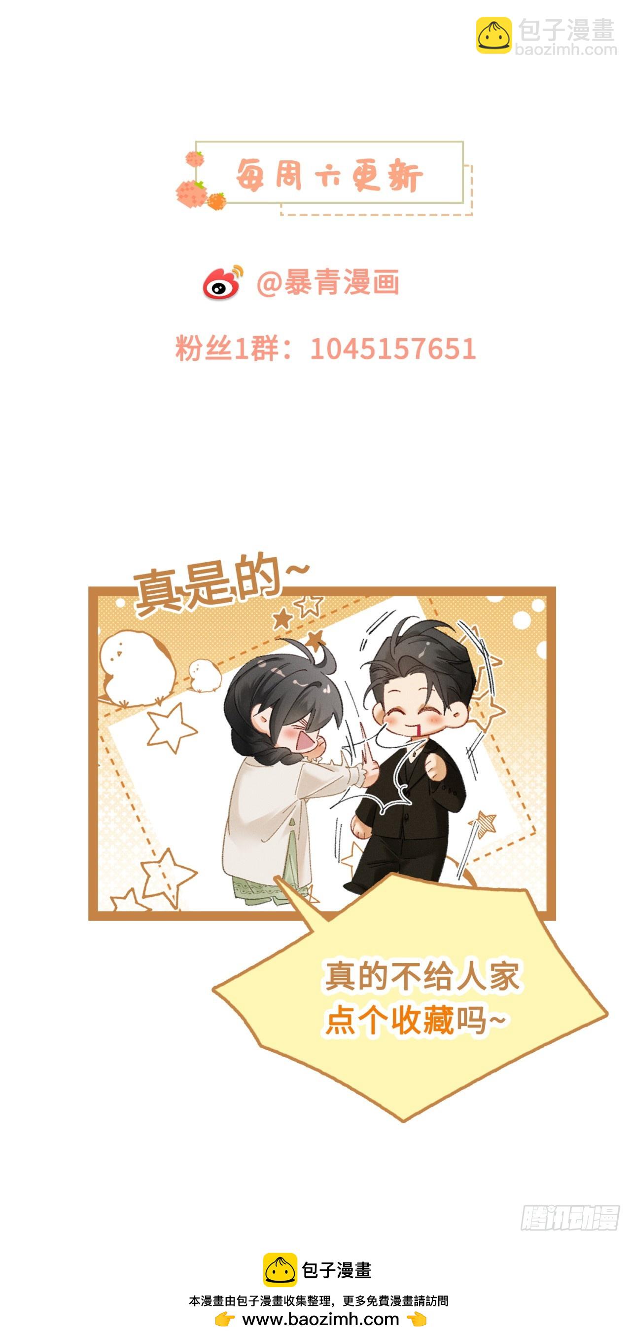 41话 我最擅长等待-第44话