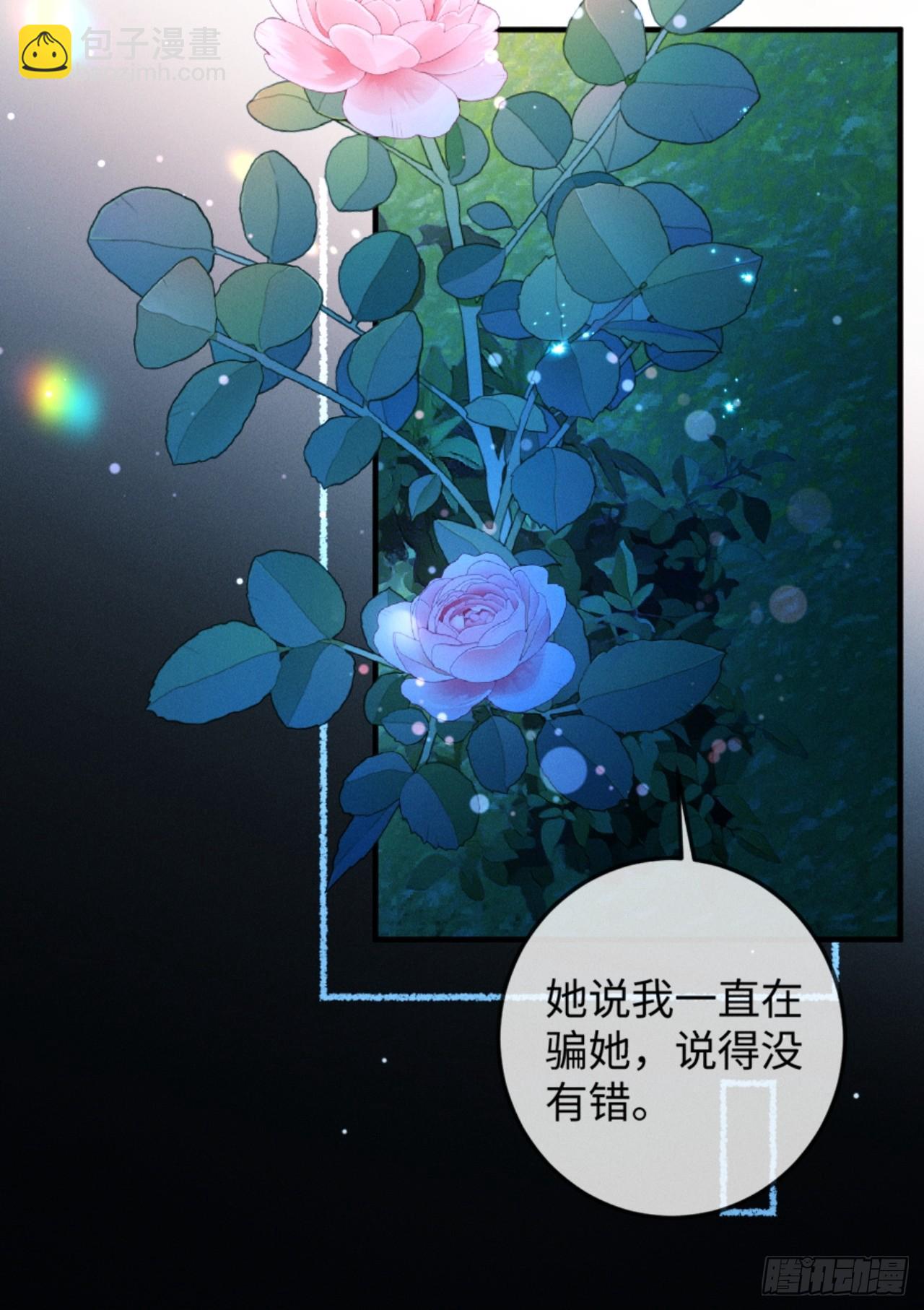 41话 我最擅长等待-第44话