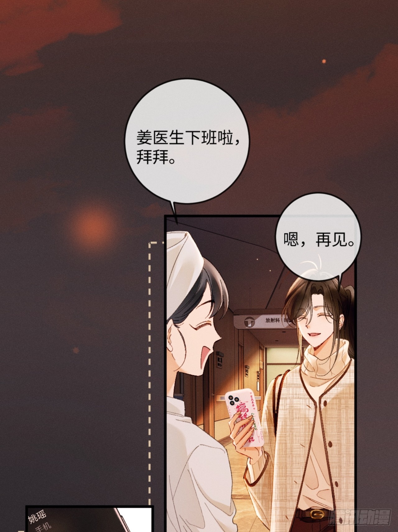 43话 厚脸皮者得老婆(1/2)-第46话