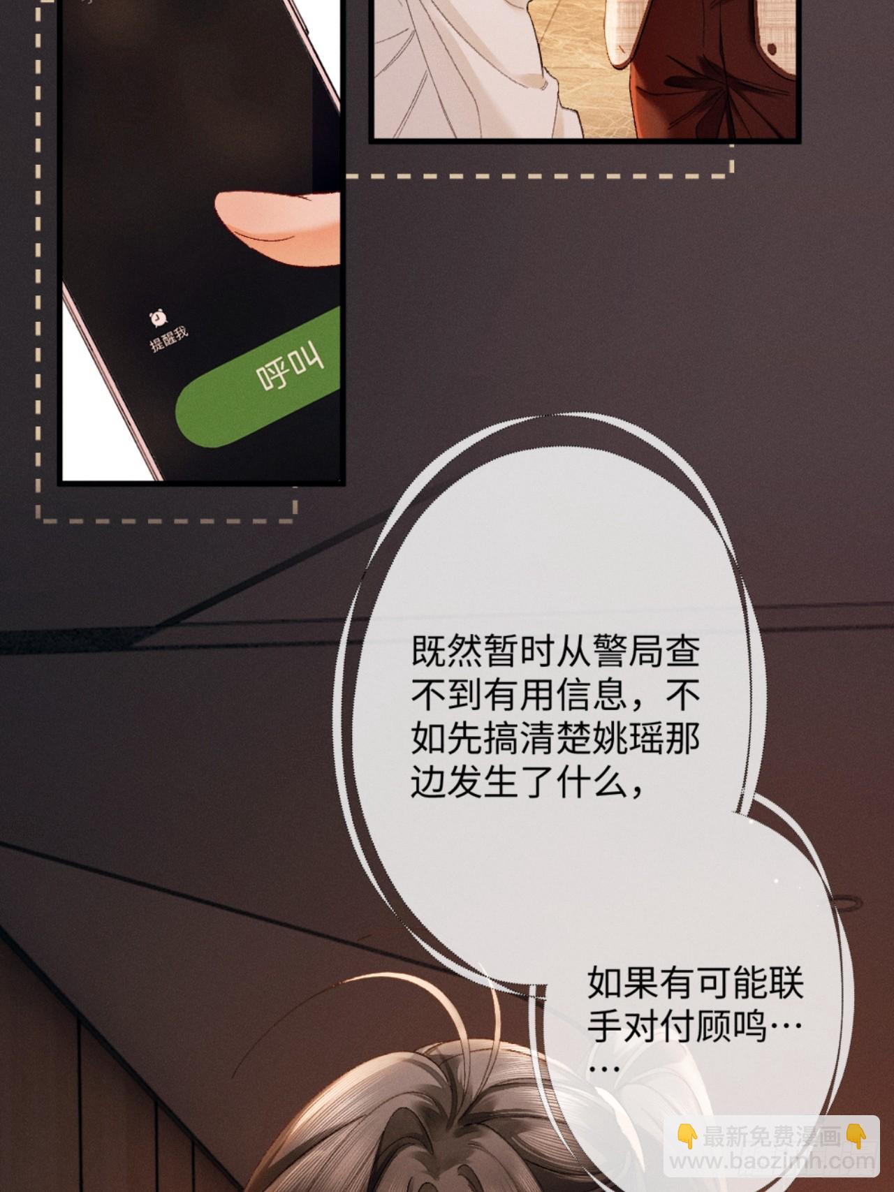 43话 厚脸皮者得老婆(1/2)-第46话