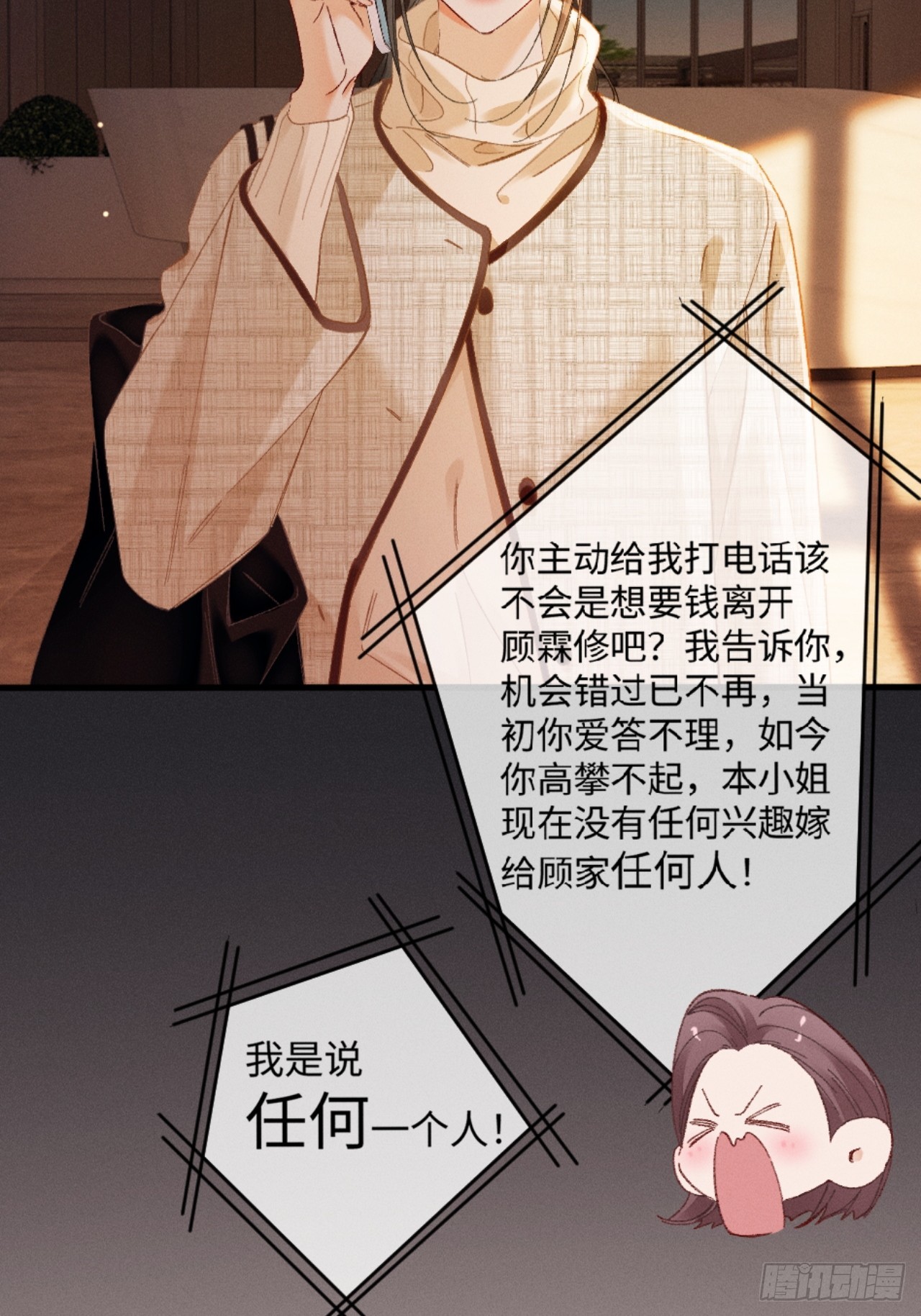 43话 厚脸皮者得老婆(1/2)-第46话