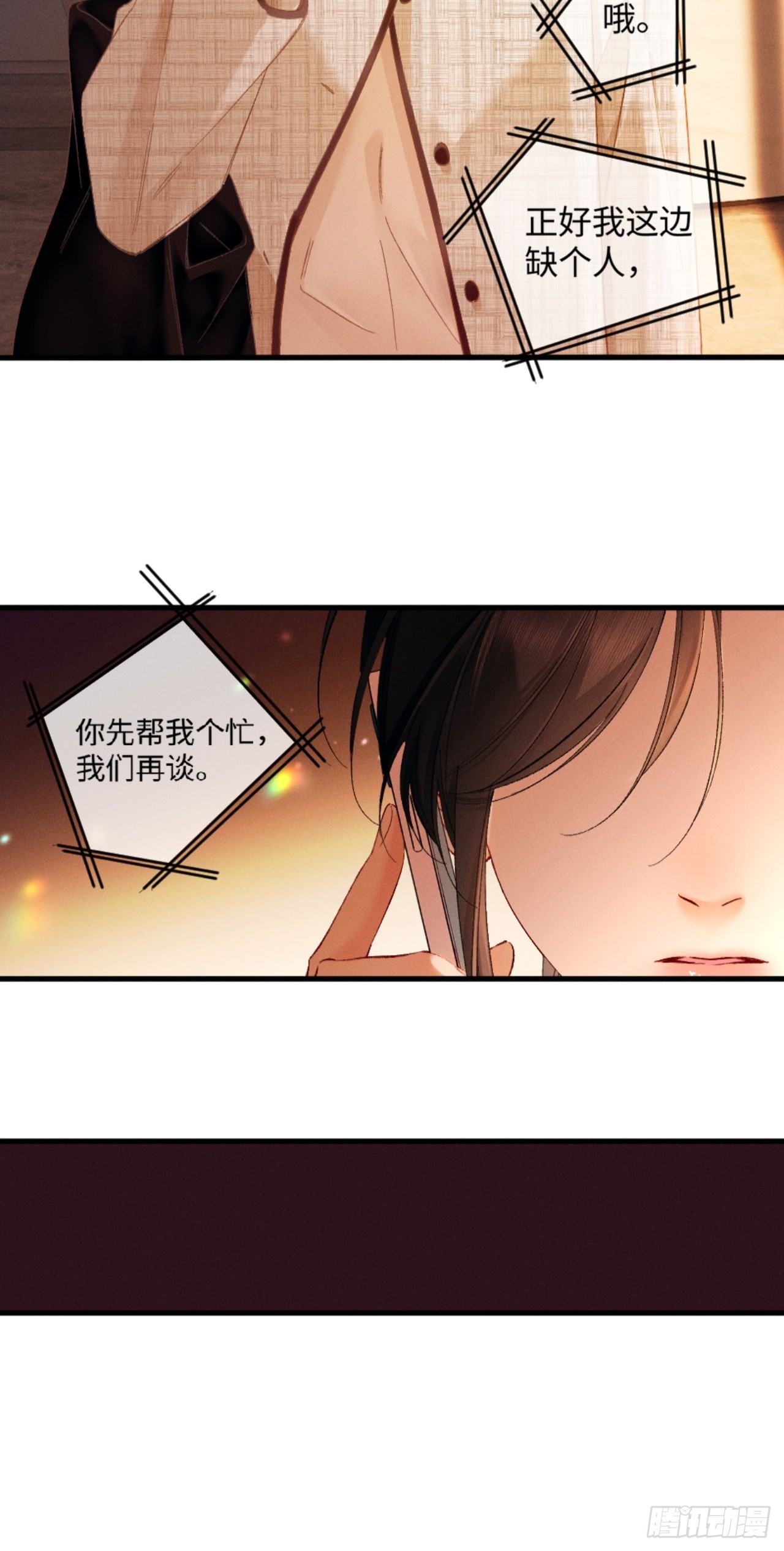 43话 厚脸皮者得老婆(1/2)-第46话
