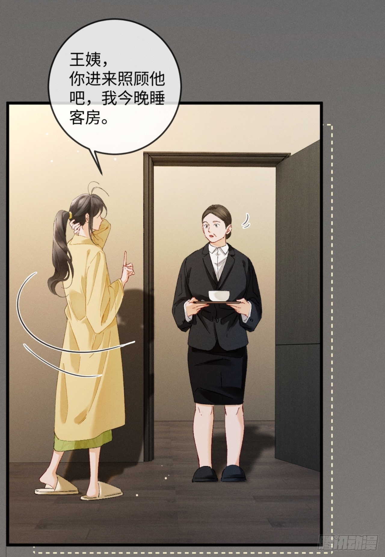 43话 厚脸皮者得老婆(1/2)-第46话