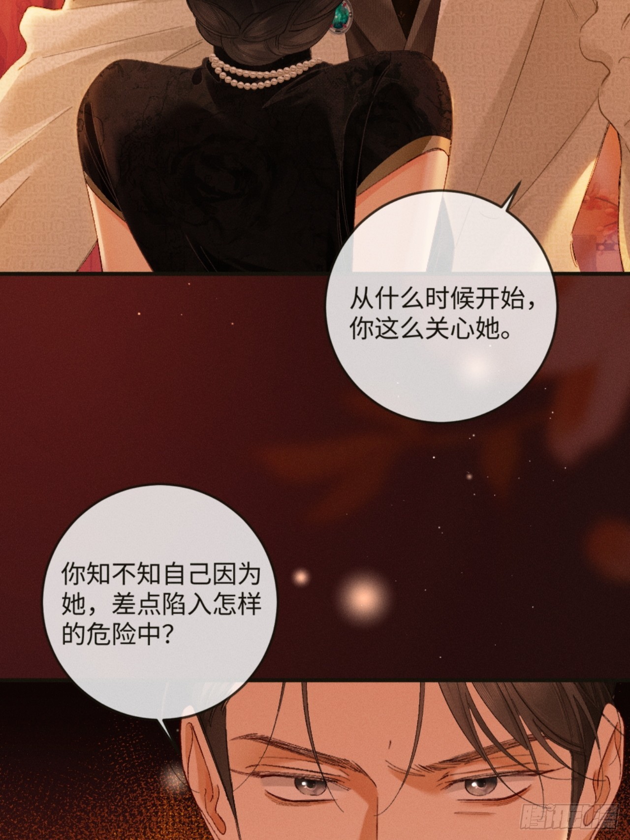 45话 &ldquo;洞房花烛夜&rdquo;-第48话