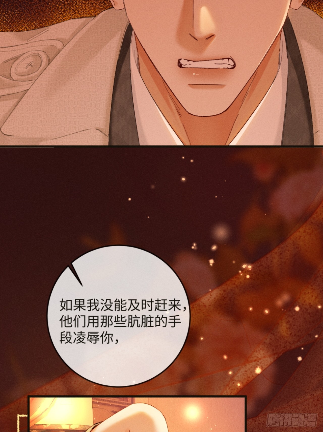 45话 &ldquo;洞房花烛夜&rdquo;-第48话