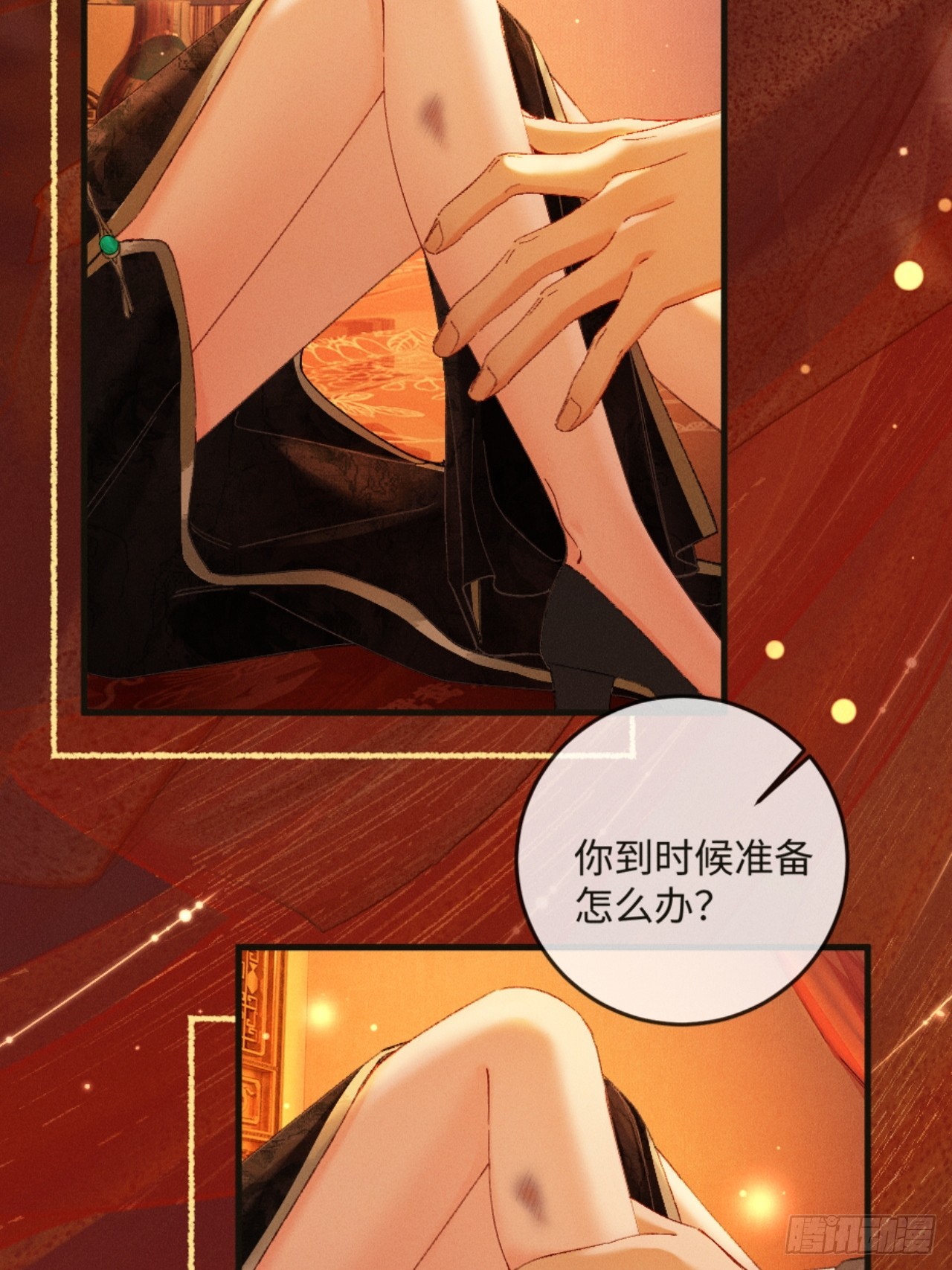 45话 &ldquo;洞房花烛夜&rdquo;-第48话