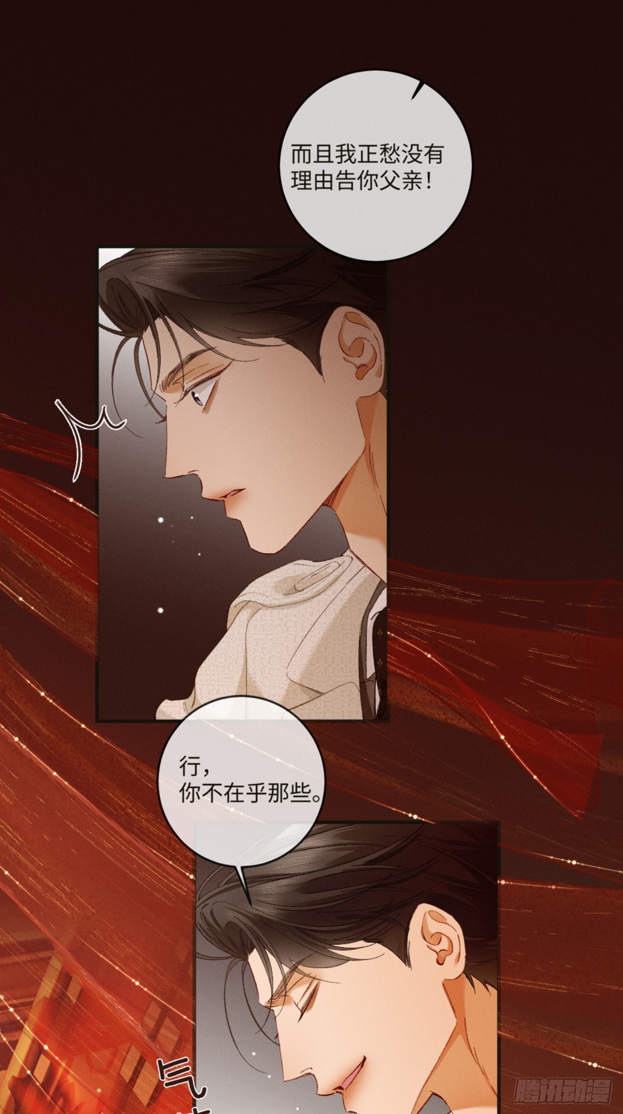 45话 &ldquo;洞房花烛夜&rdquo;-第48话