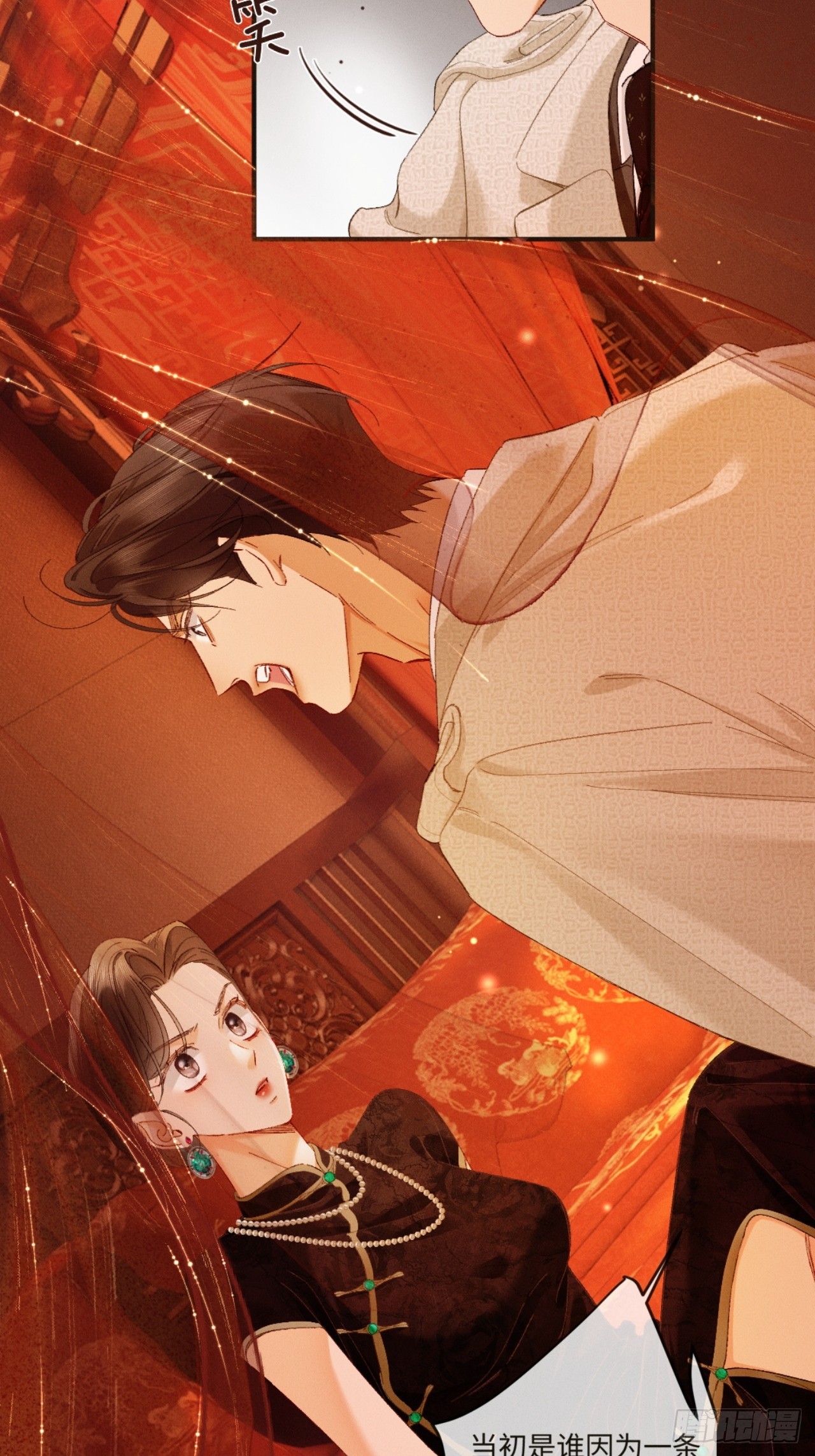 45话 &ldquo;洞房花烛夜&rdquo;-第48话