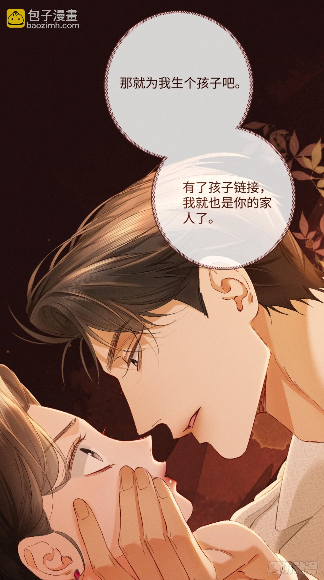 45话 &ldquo;洞房花烛夜&rdquo;-第48话