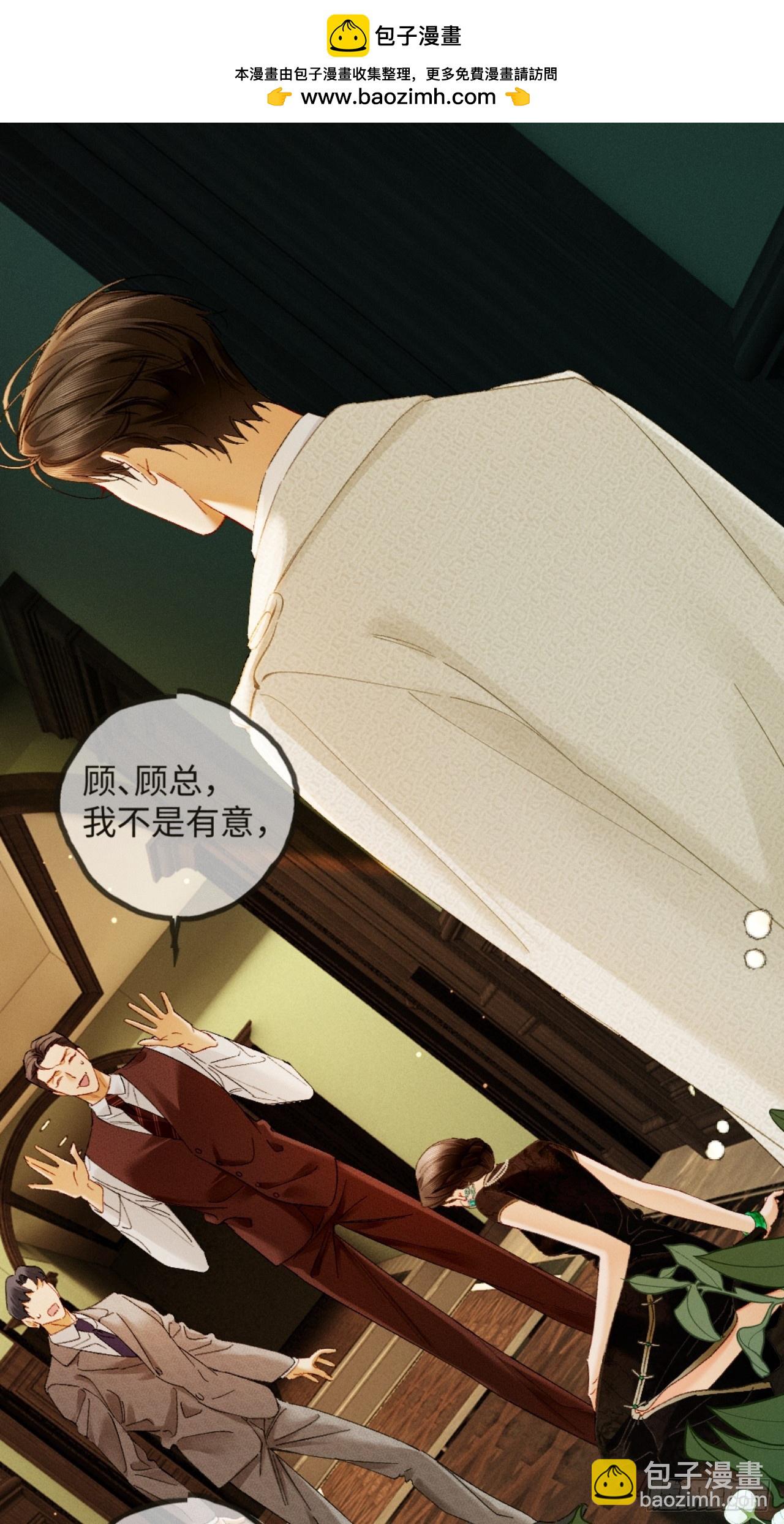 45话 &ldquo;洞房花烛夜&rdquo;-第48话