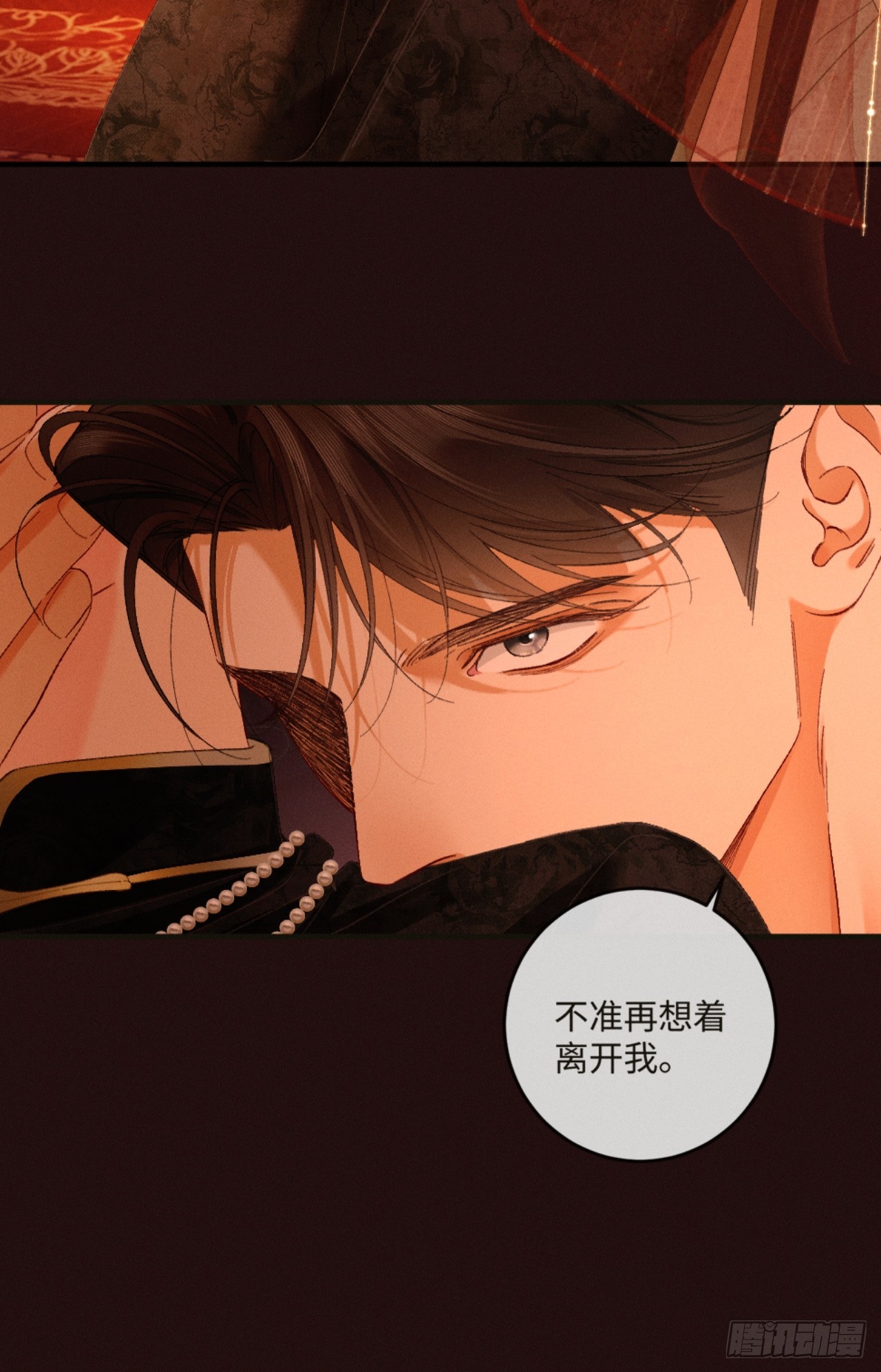 45话 &ldquo;洞房花烛夜&rdquo;-第48话