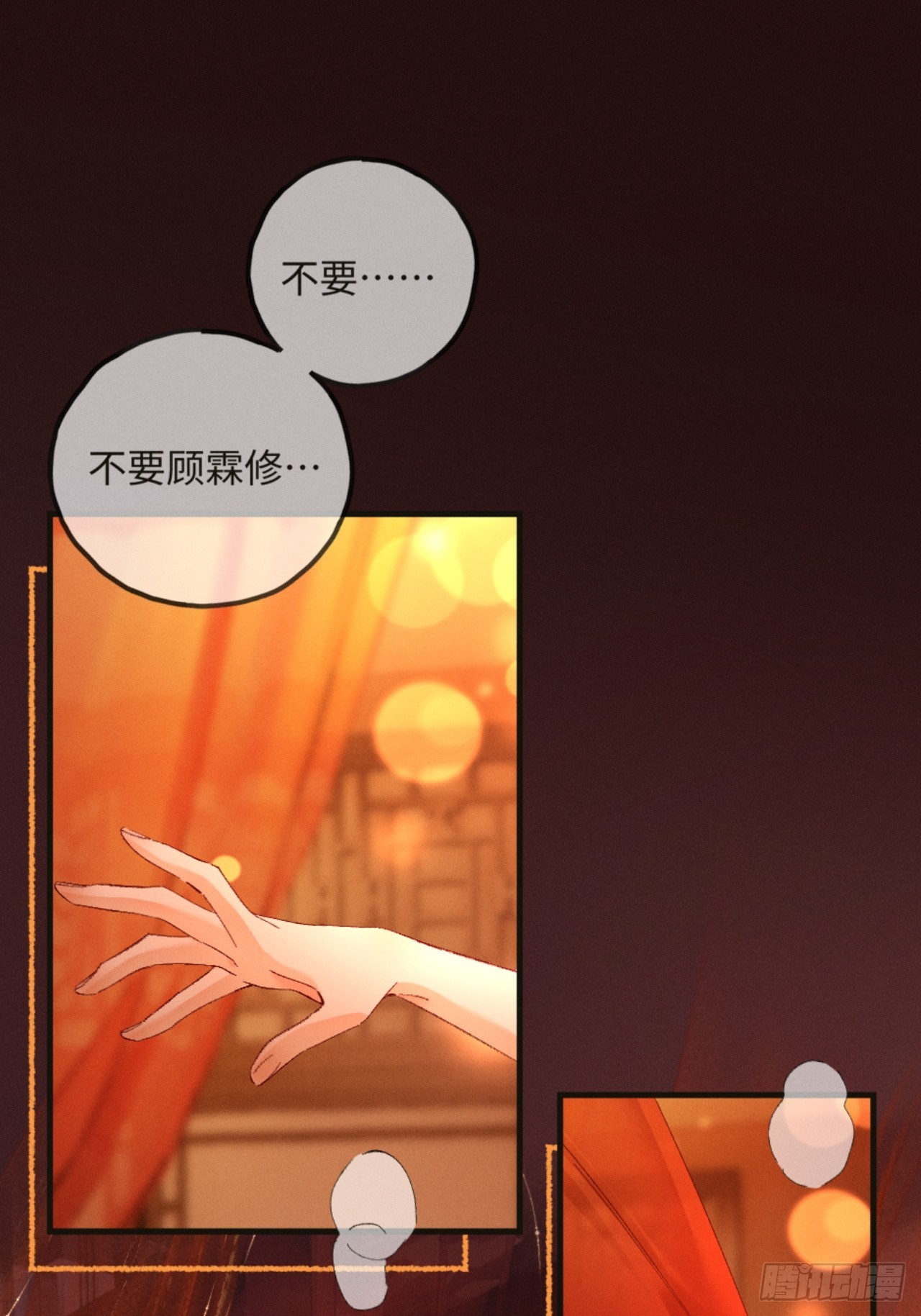 45话 &ldquo;洞房花烛夜&rdquo;-第48话