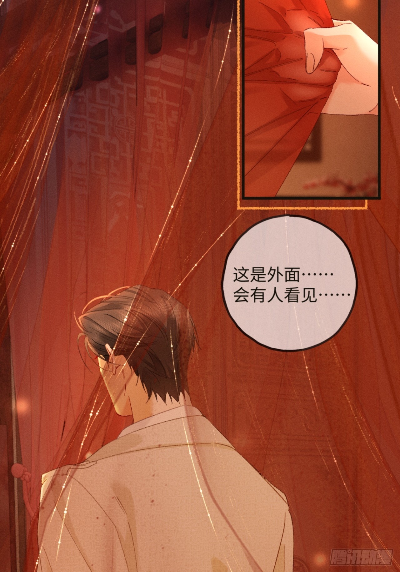 45话 &ldquo;洞房花烛夜&rdquo;-第48话